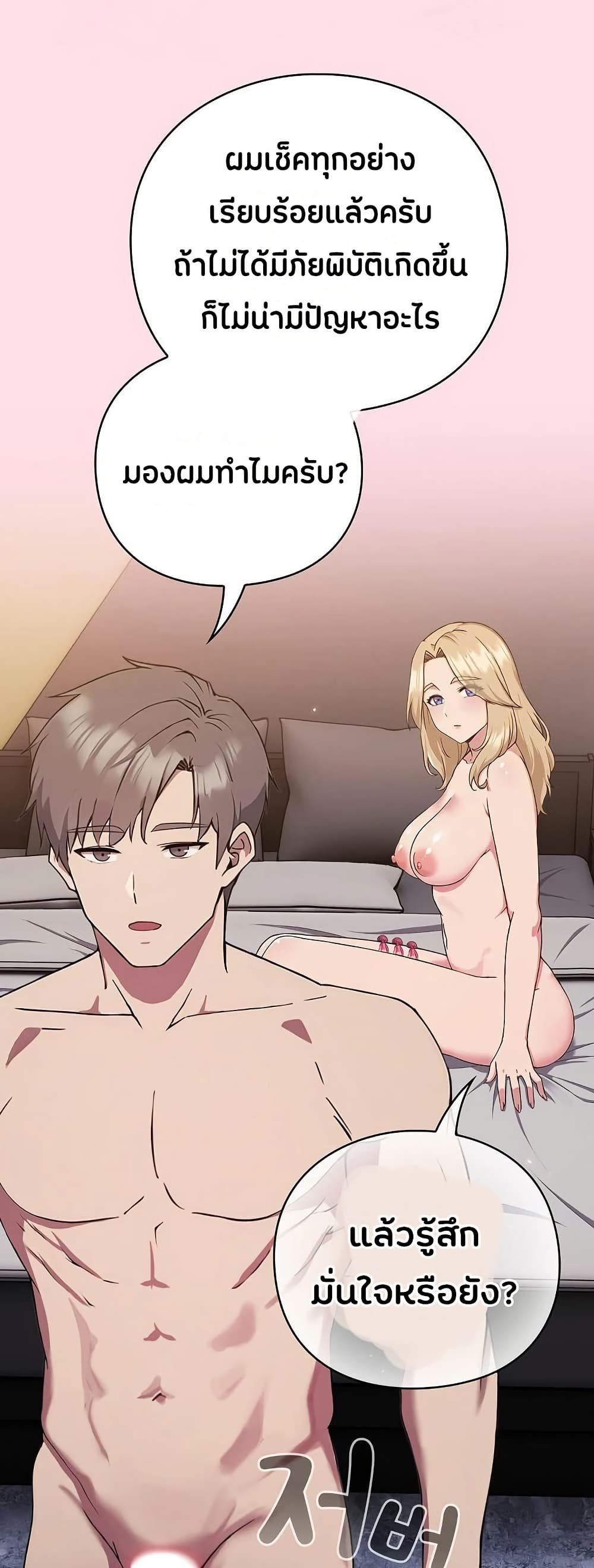 Shall we work roughly page 25