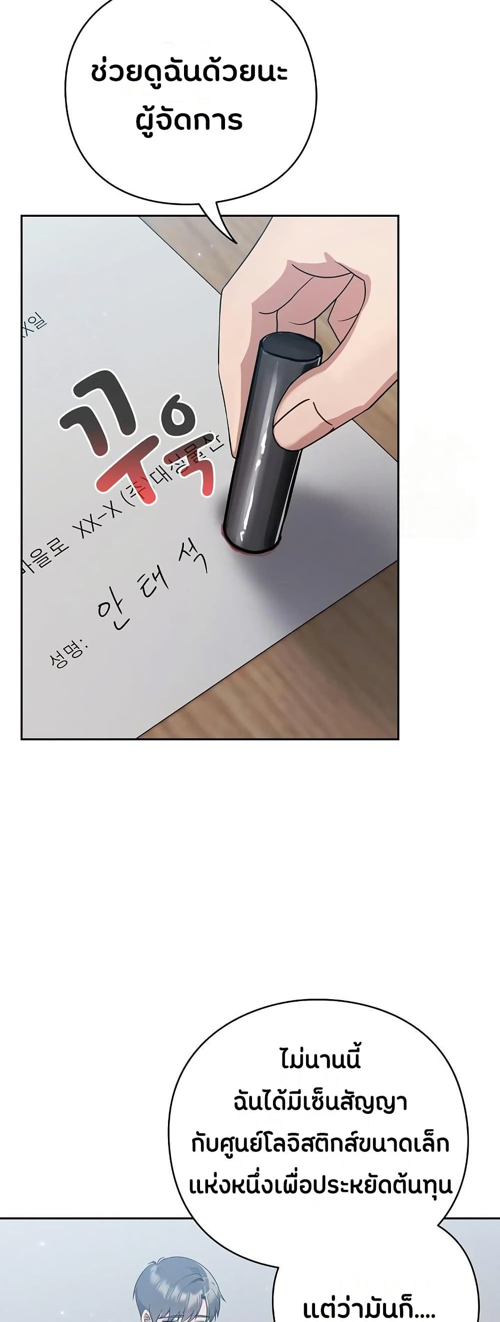 Shall we work roughly page 31