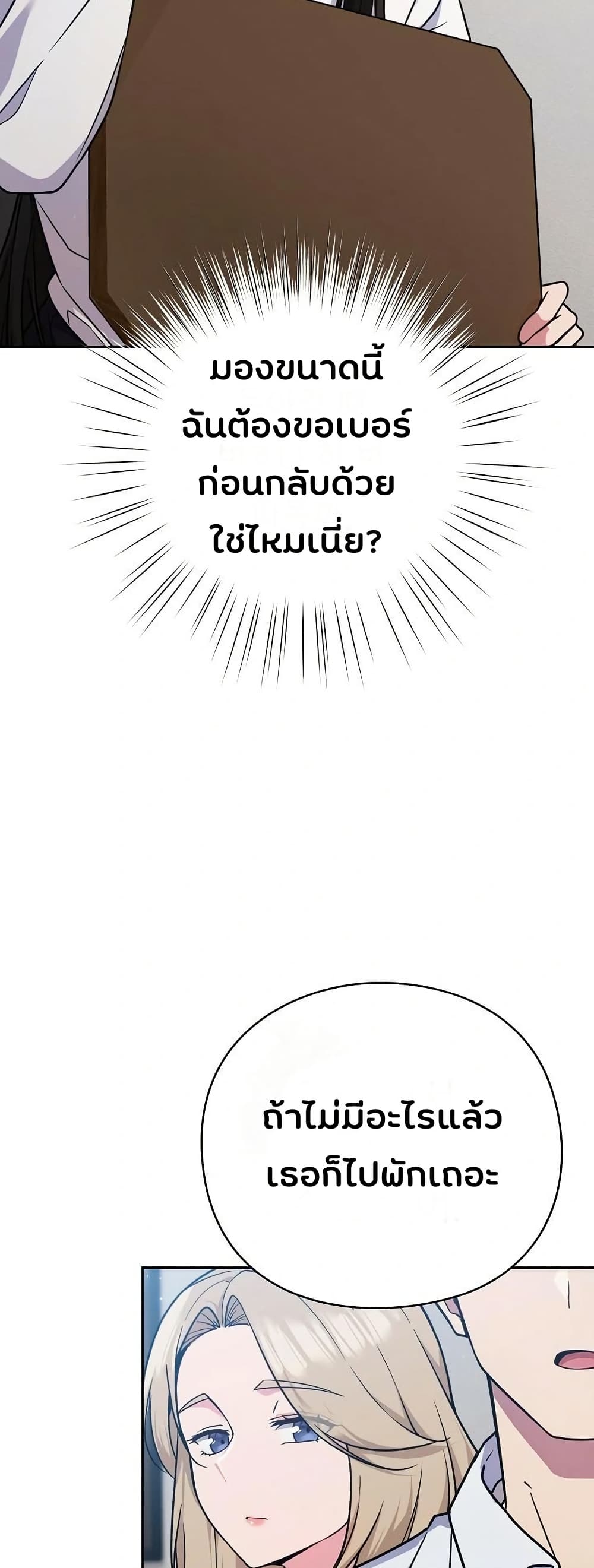 Shall we work roughly page 48