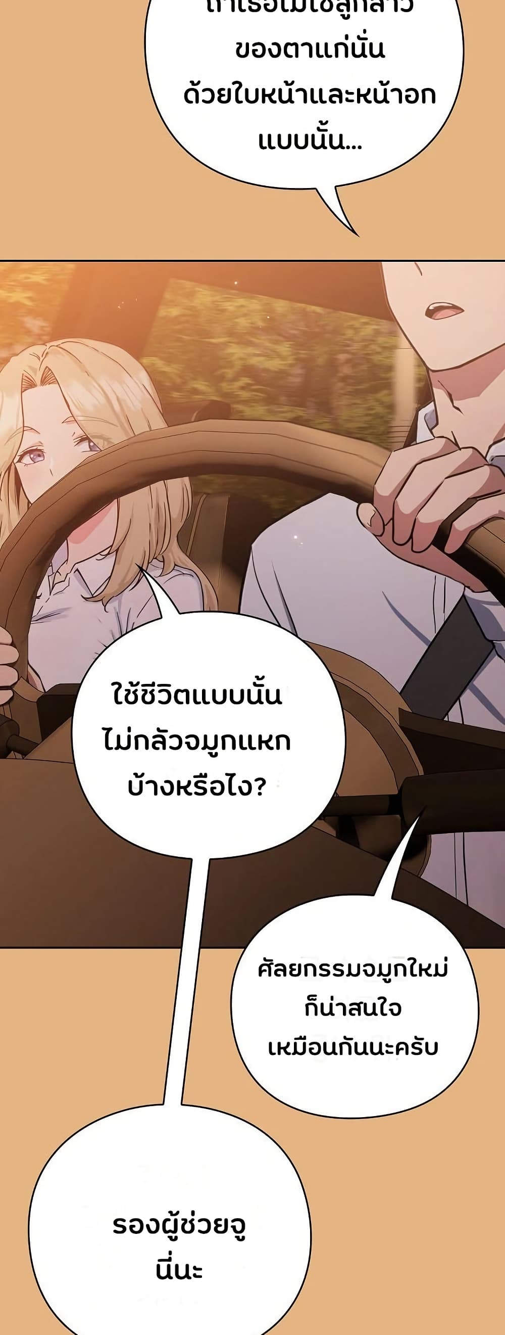 Shall we work roughly page 62