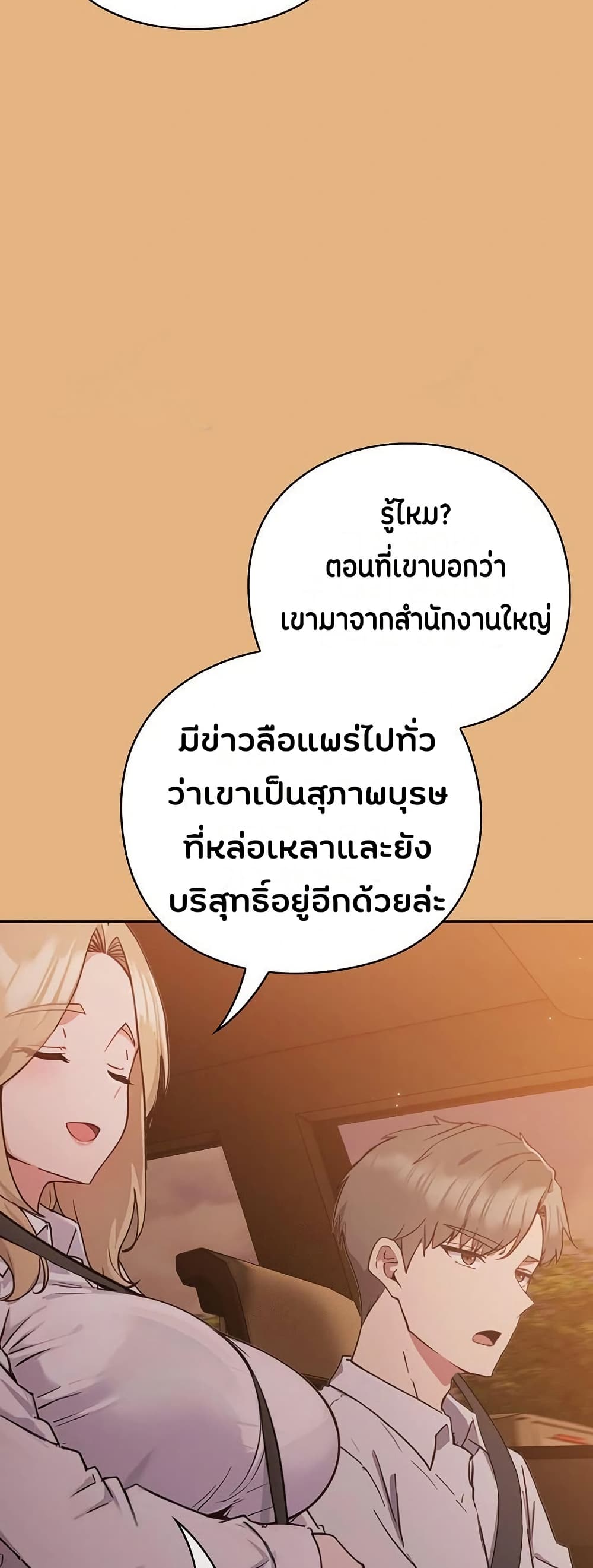 Shall we work roughly page 63