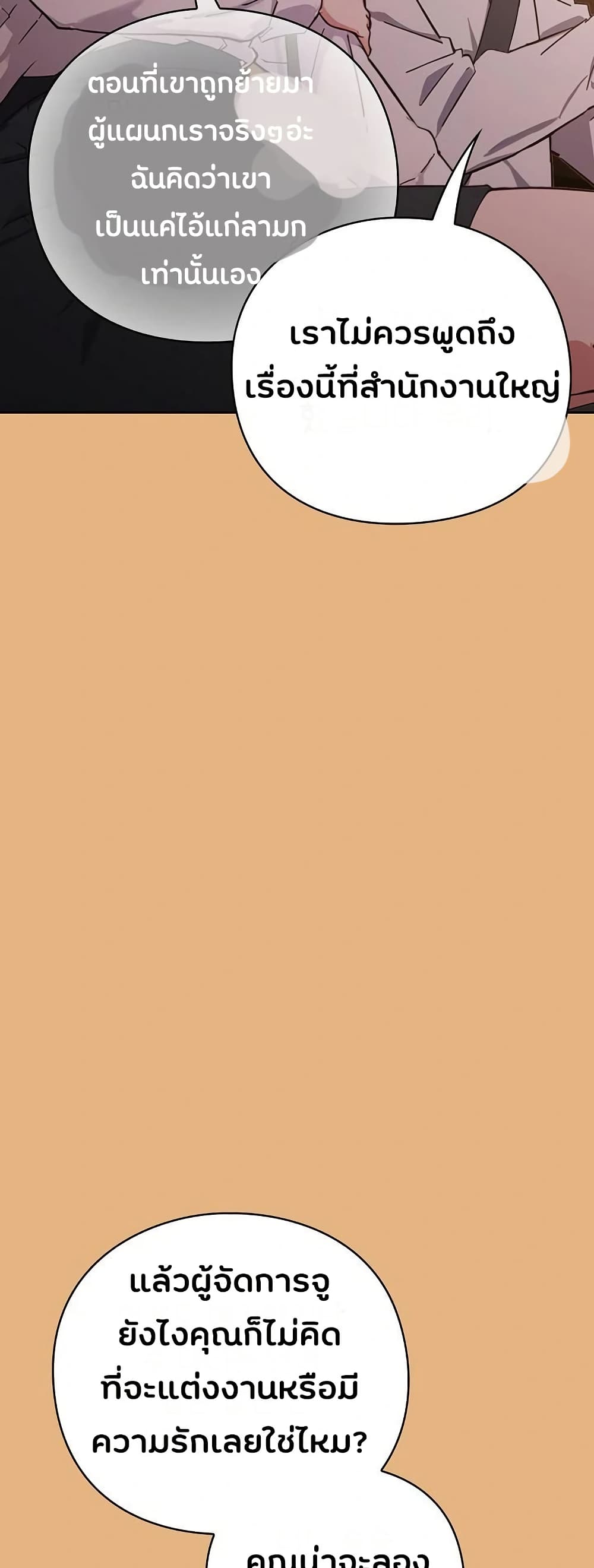 Shall we work roughly page 64