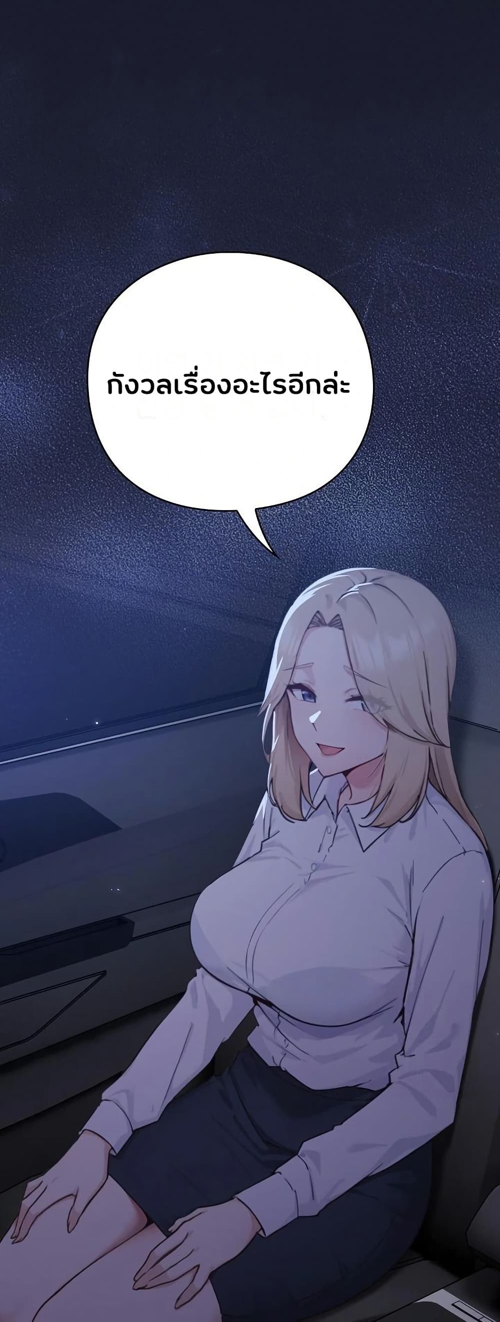 Shall we work roughly page 76
