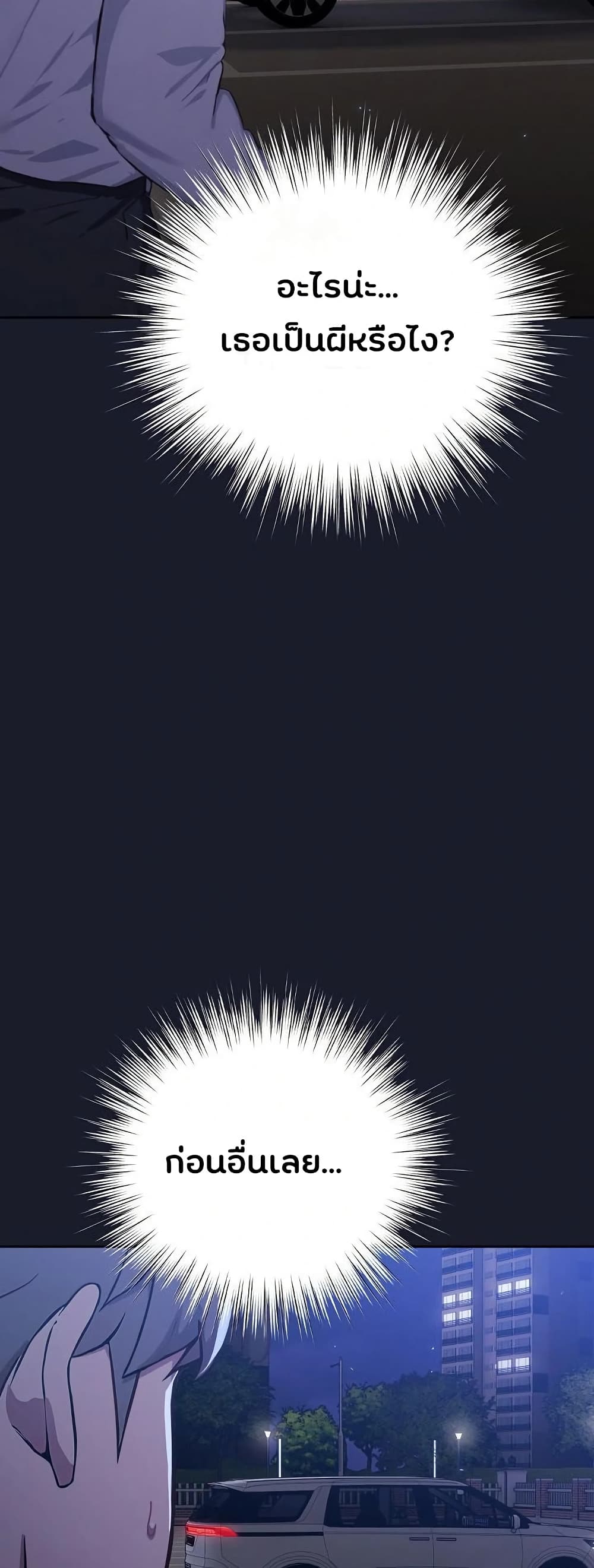 Shall we work roughly page 105