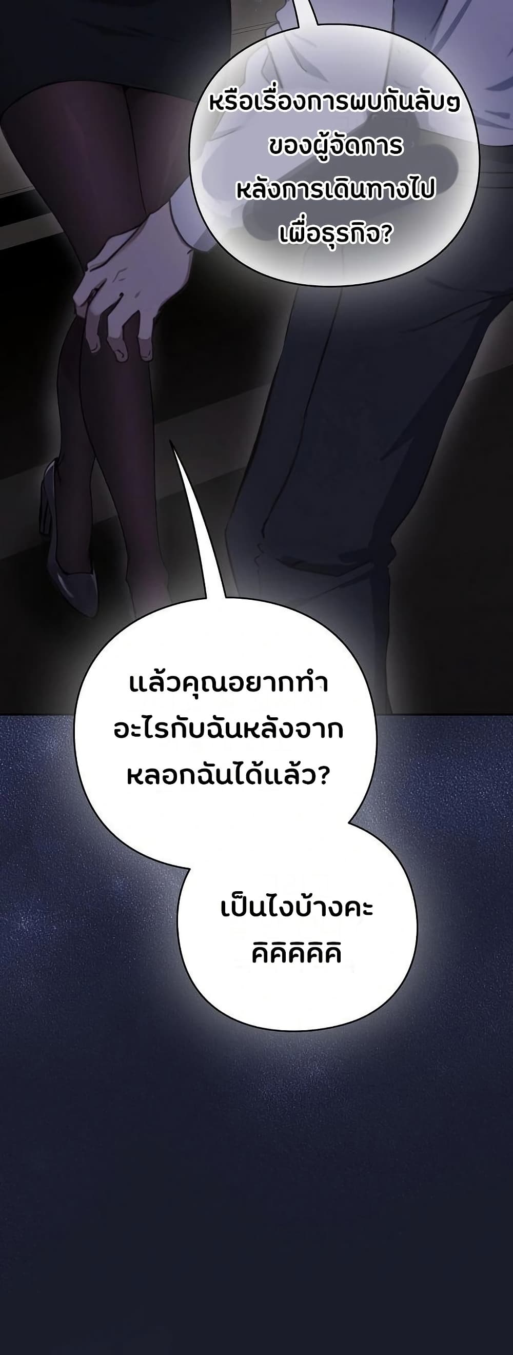 Shall we work roughly page 112