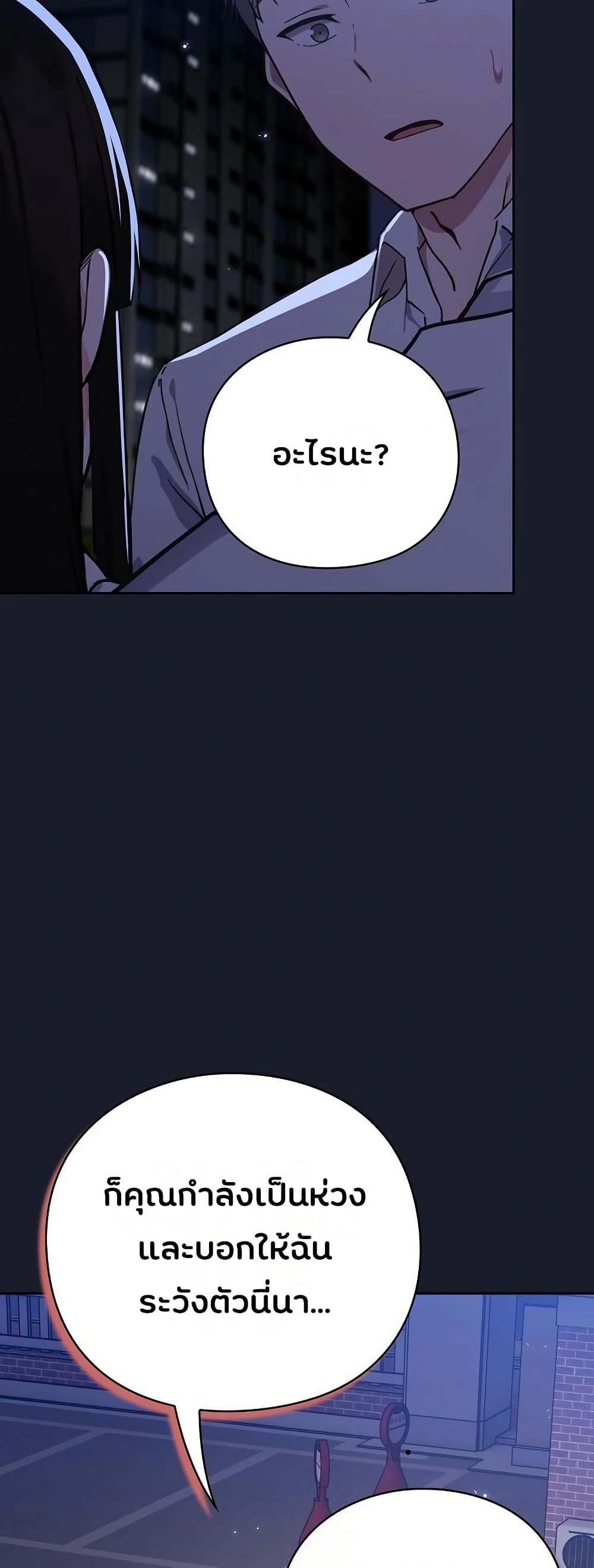 Shall we work roughly page 143