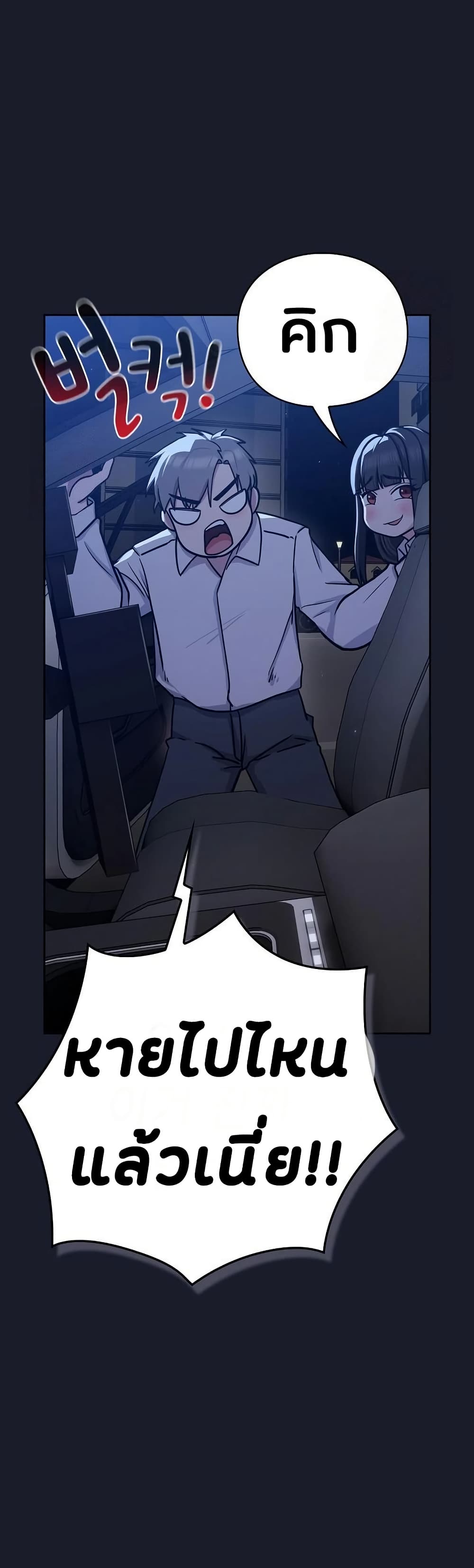 Shall we work roughly page 25