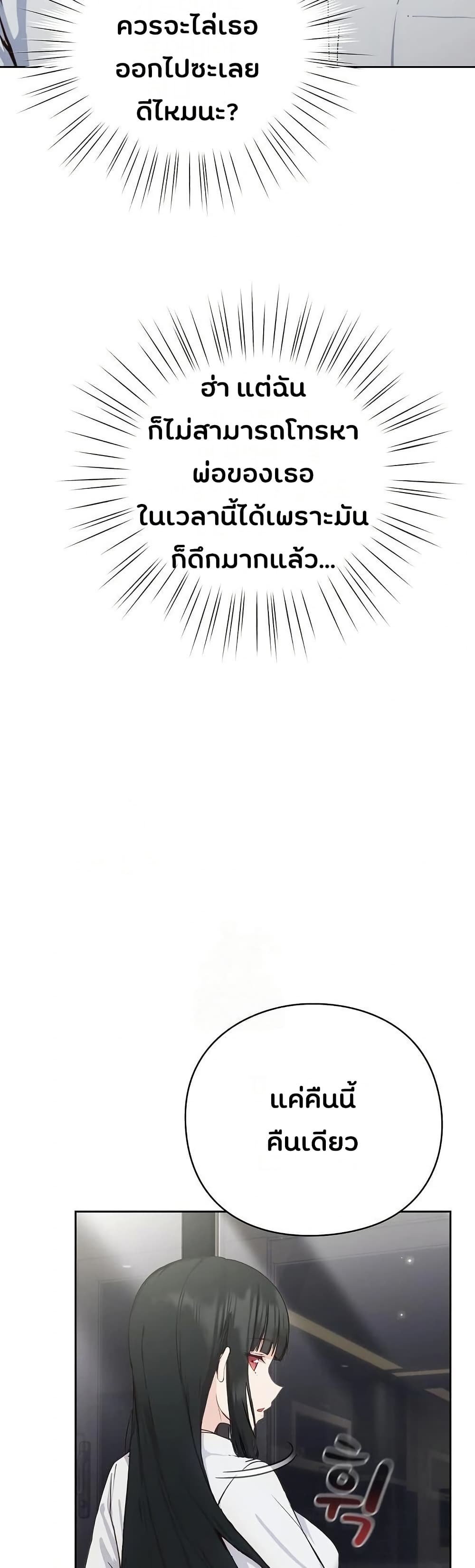 Shall we work roughly page 55