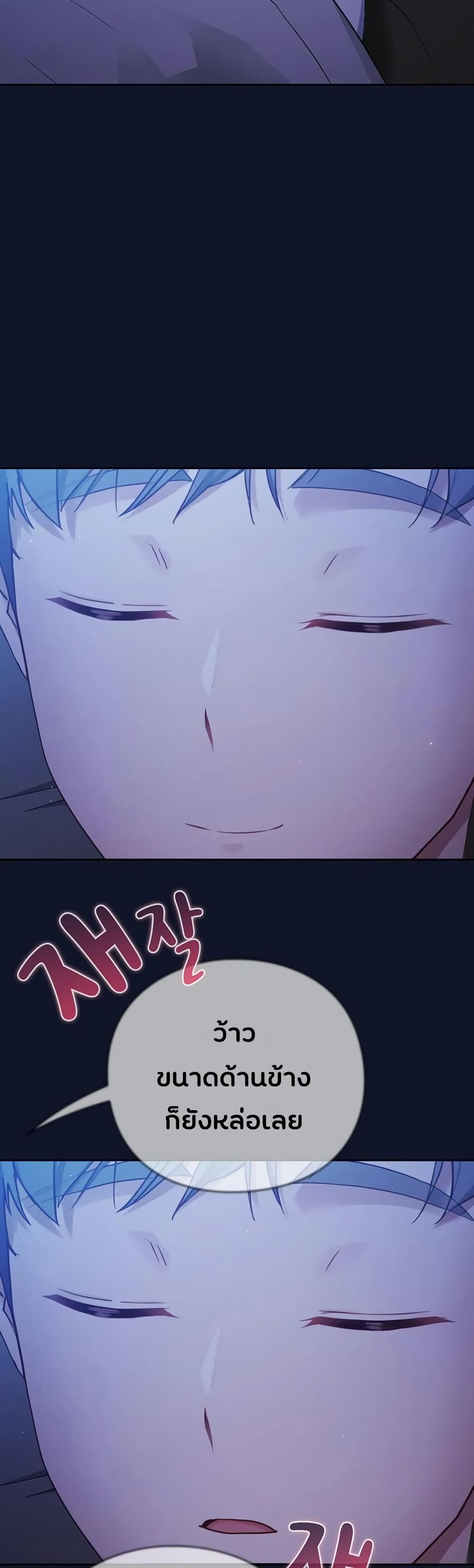 Shall we work roughly page 77