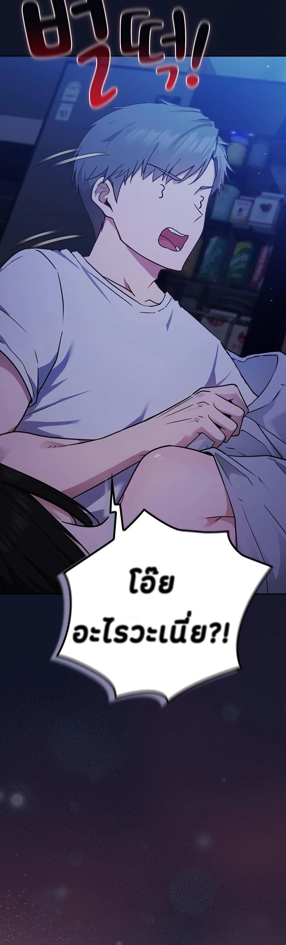 Shall we work roughly page 79