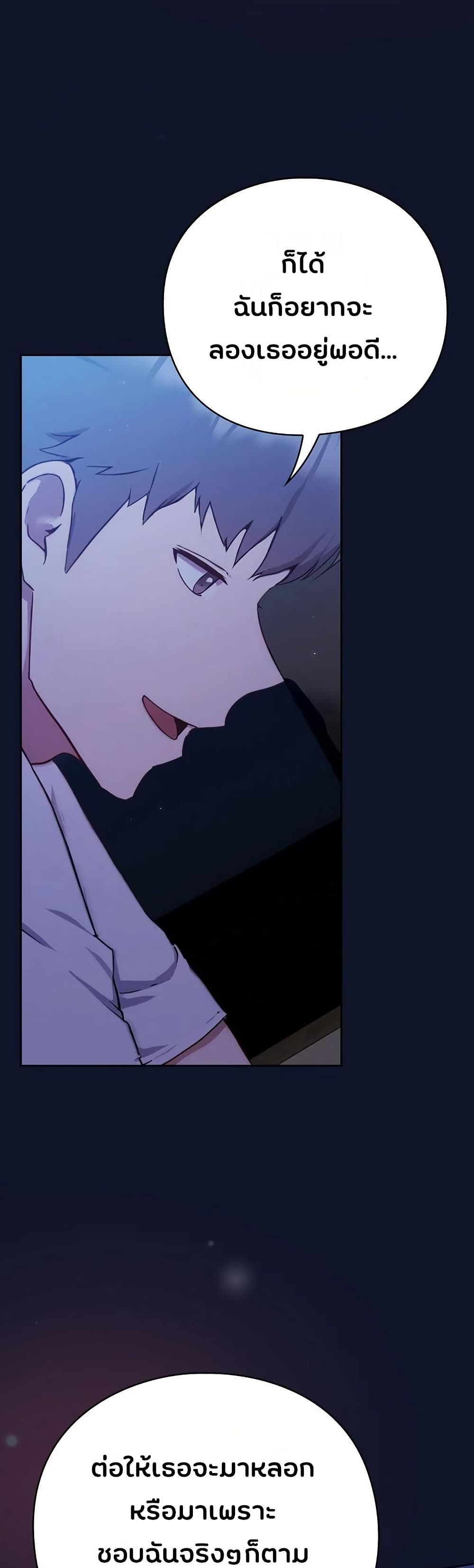 Shall we work roughly page 86