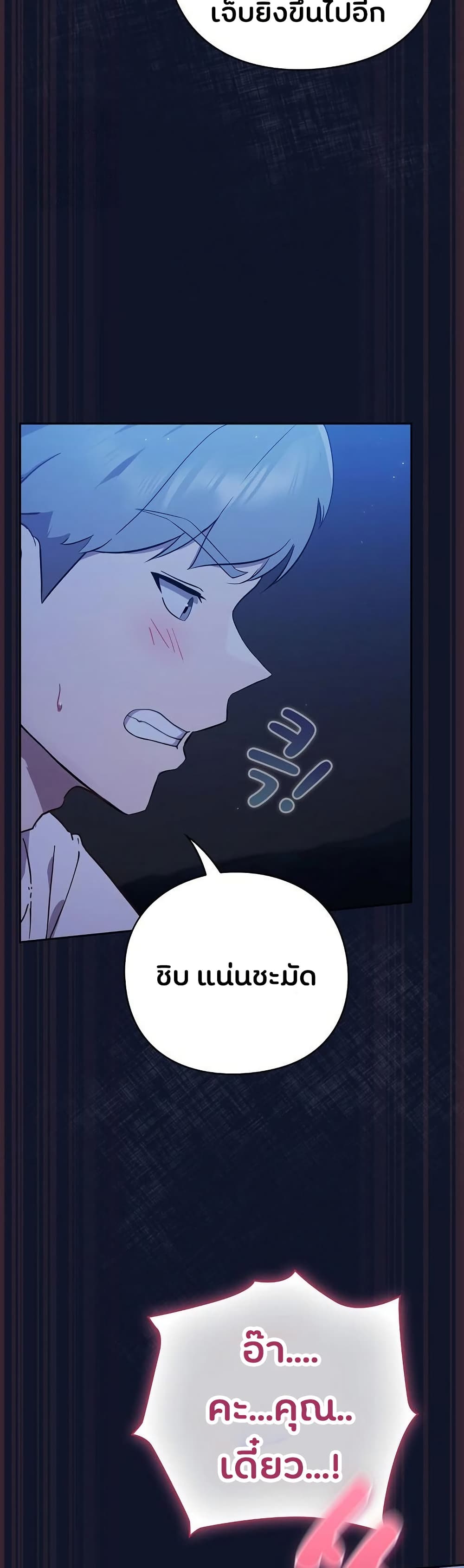 Shall we work roughly page 16