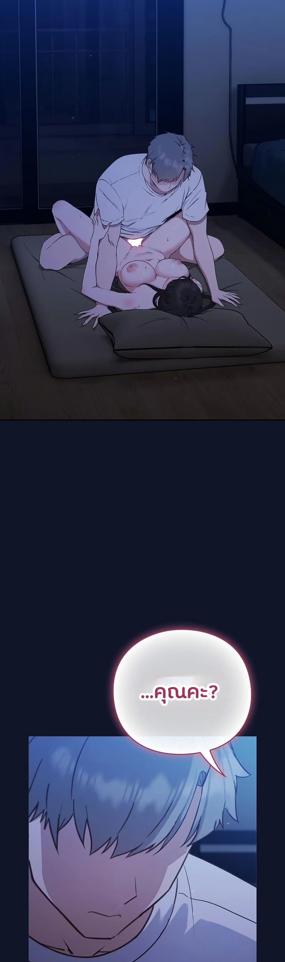 Shall we work roughly page 25