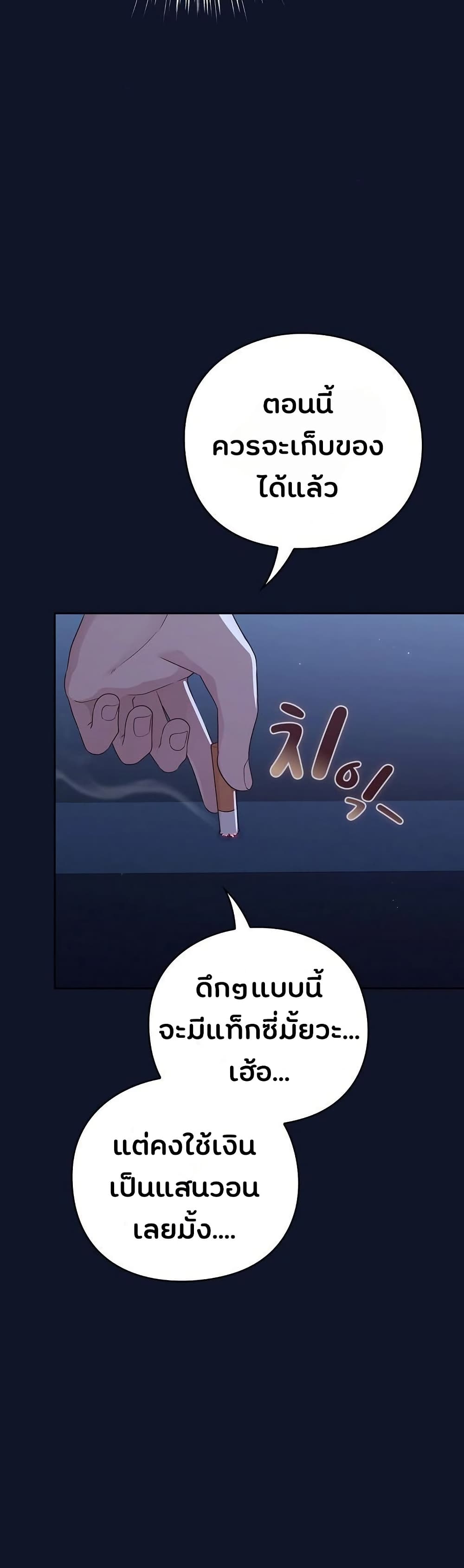 Shall we work roughly page 35
