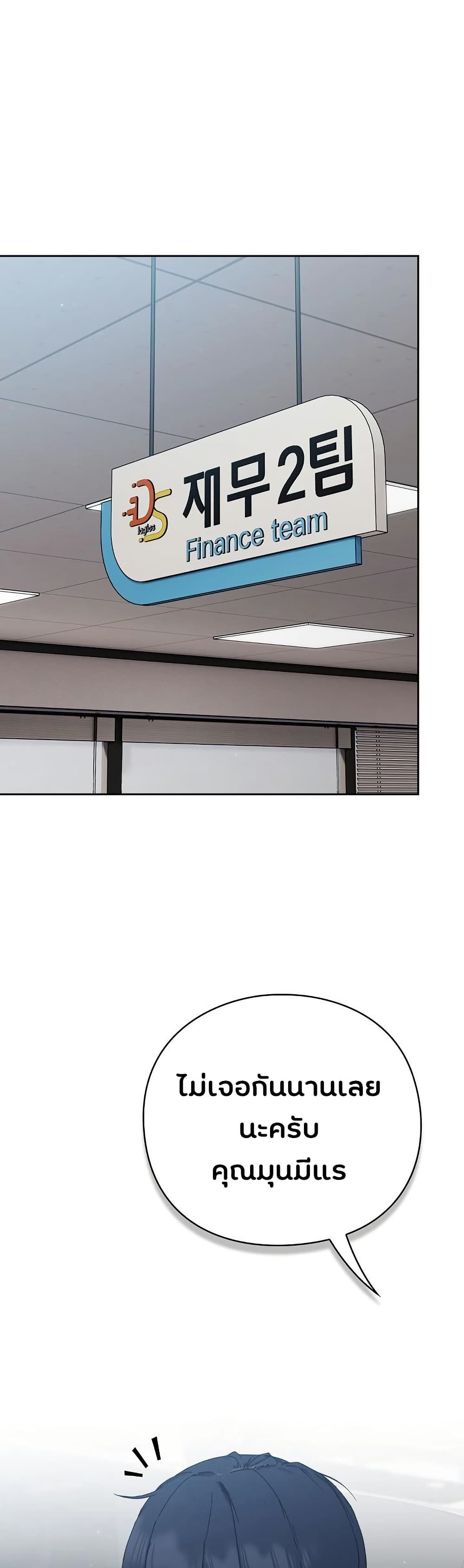 Shall we work roughly page 75