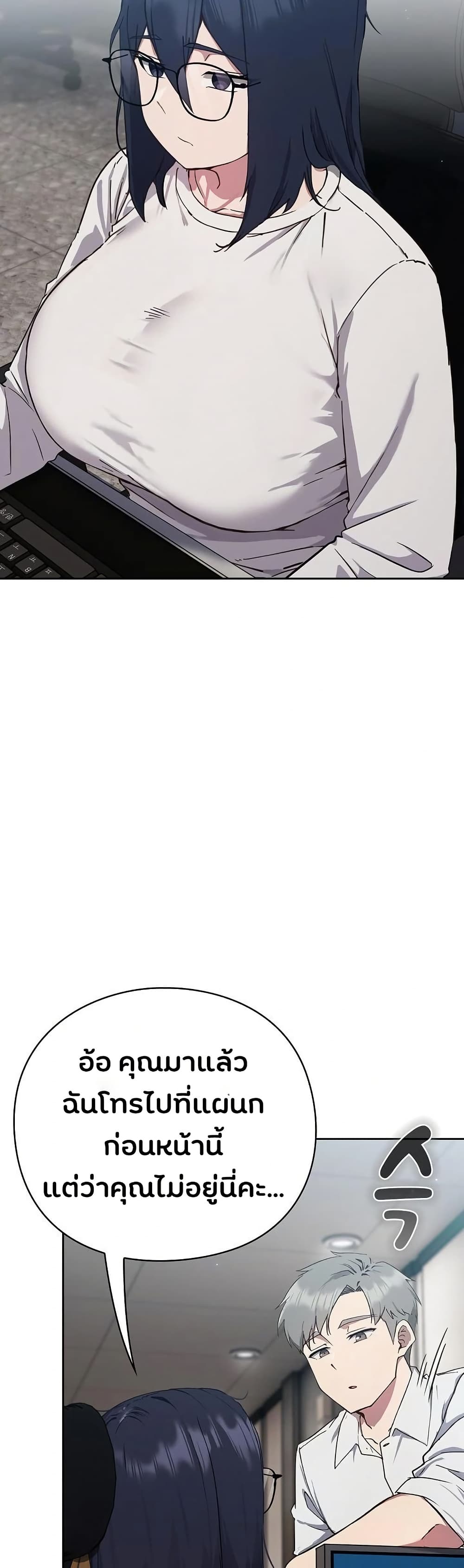 Shall we work roughly page 76