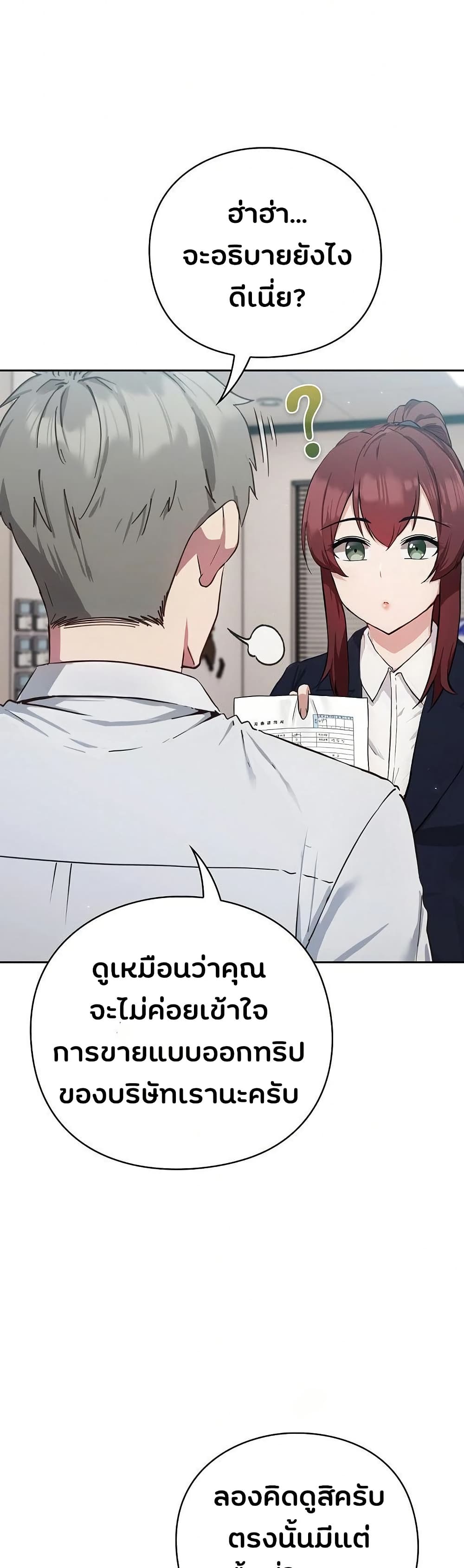 Shall we work roughly page 84