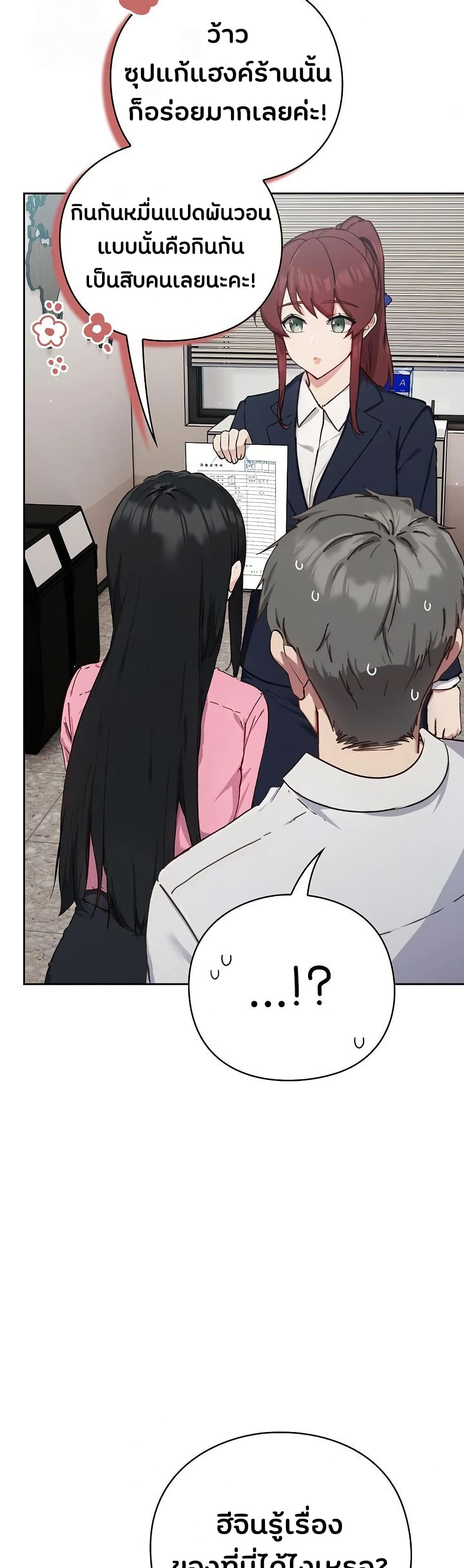Shall we work roughly page 87