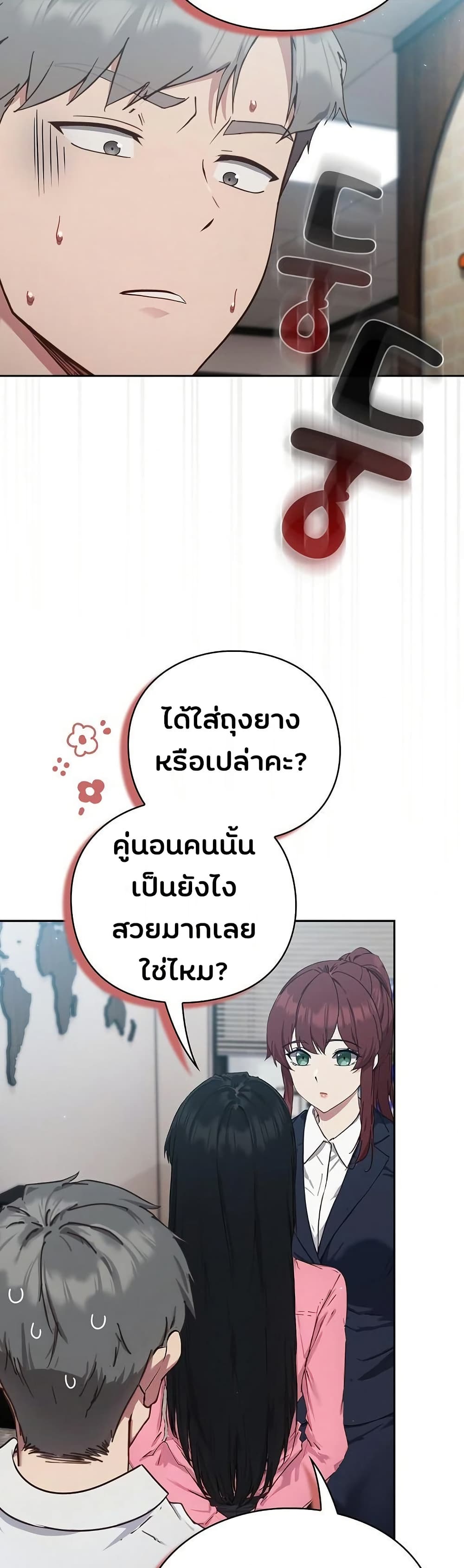 Shall we work roughly page 89