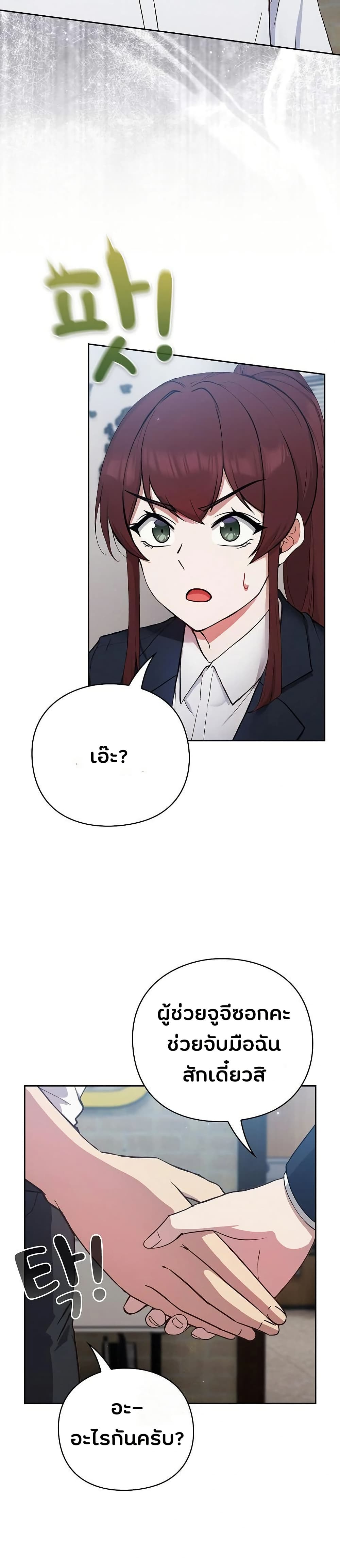 Shall we work roughly page 5