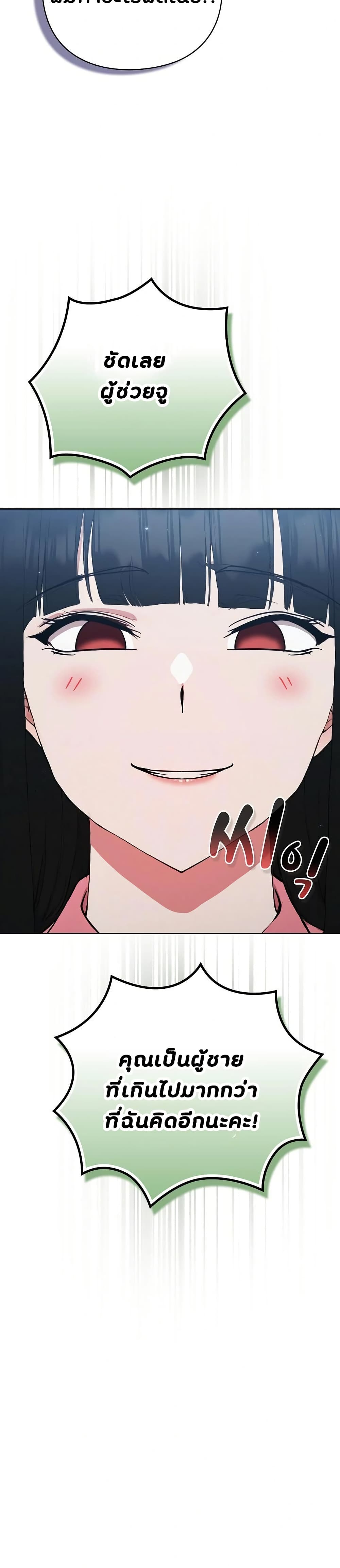 Shall we work roughly page 8