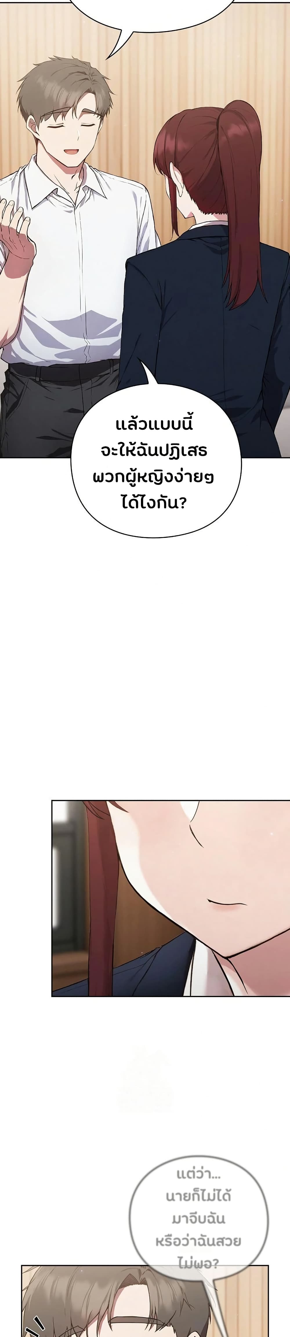 Shall we work roughly page 20