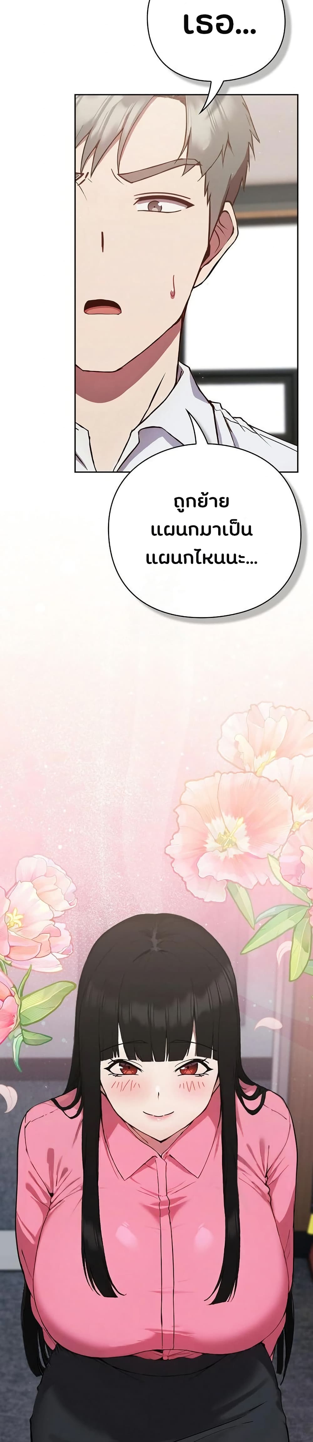 Shall we work roughly page 31