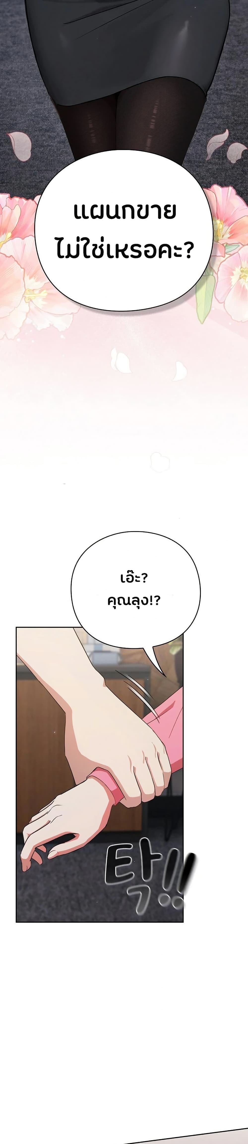 Shall we work roughly page 32