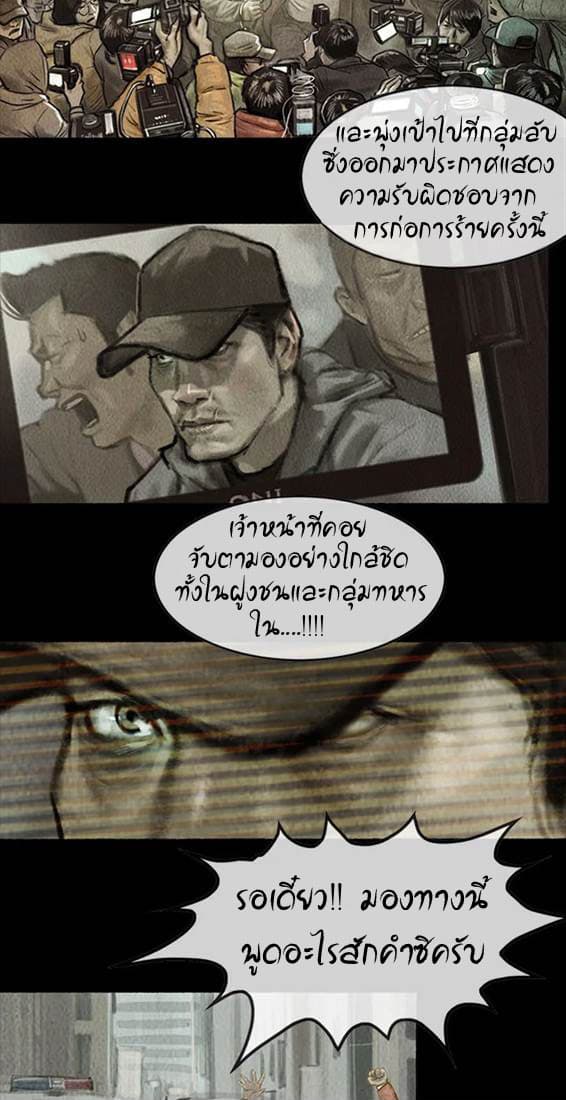 Shaman page 6