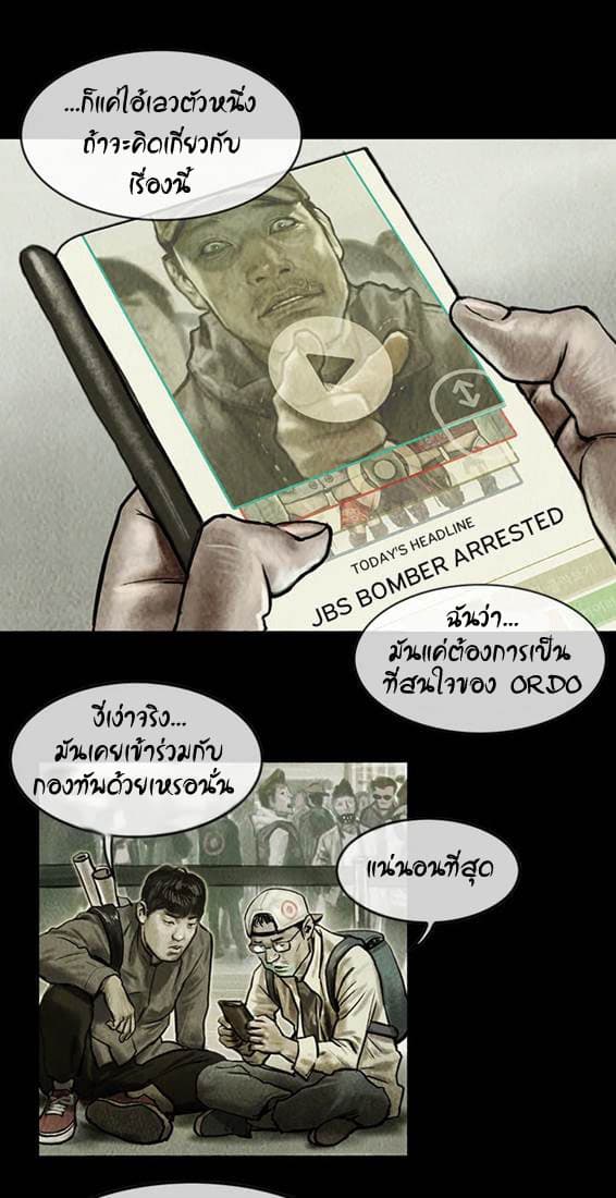 Shaman page 11