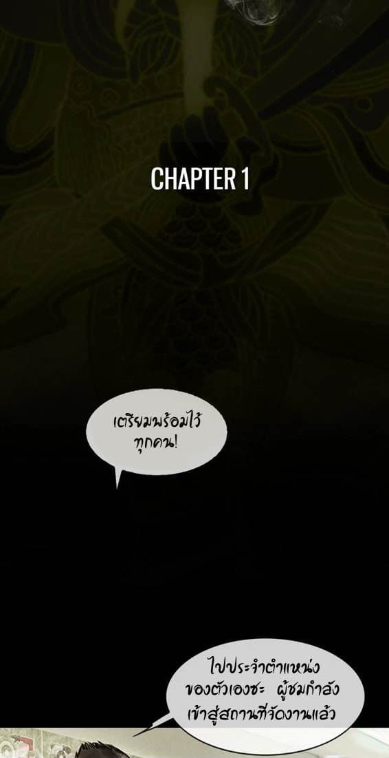 Shaman page 19