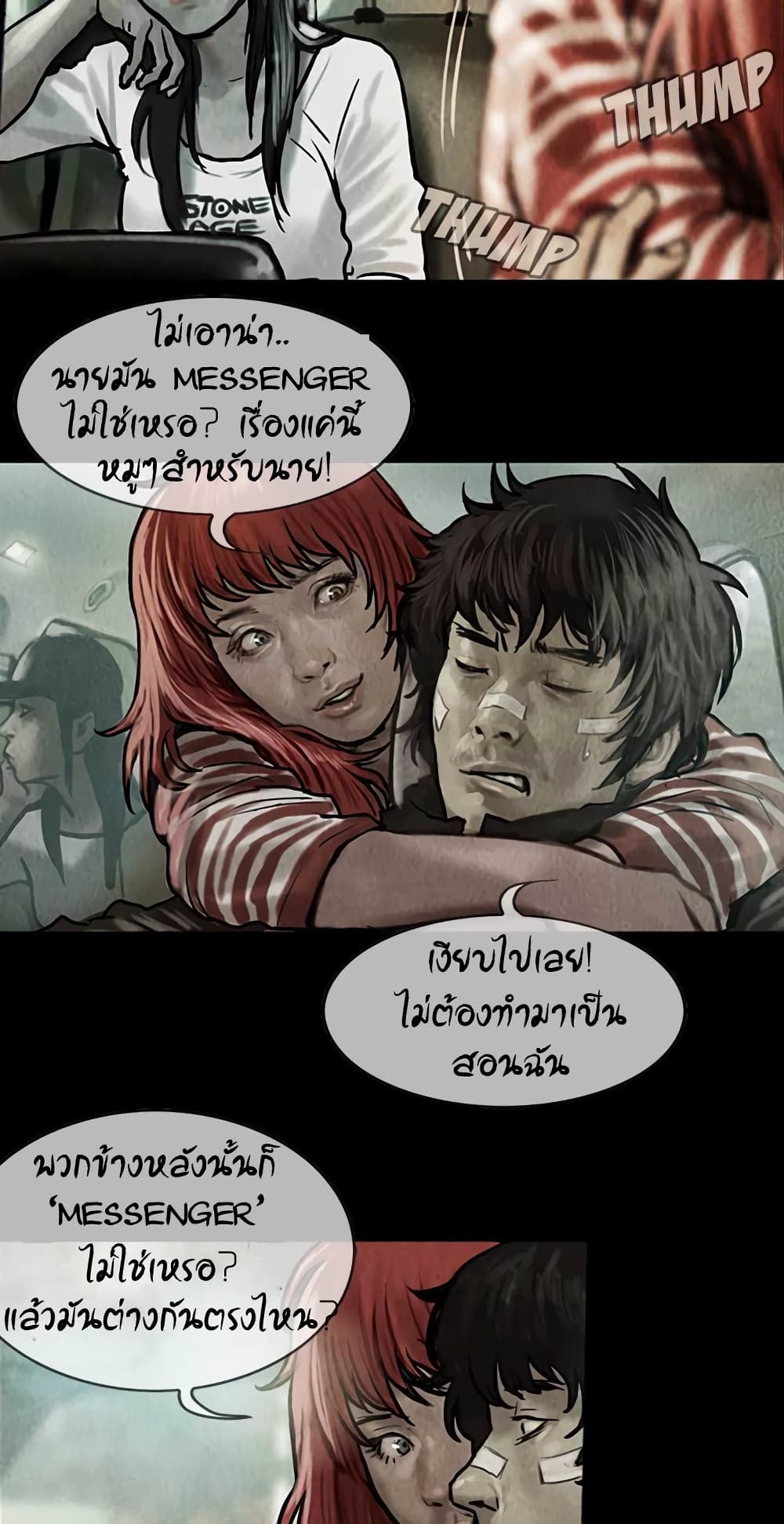 Shaman page 13