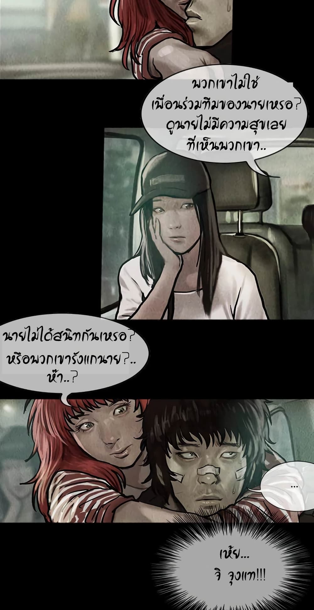 Shaman page 14