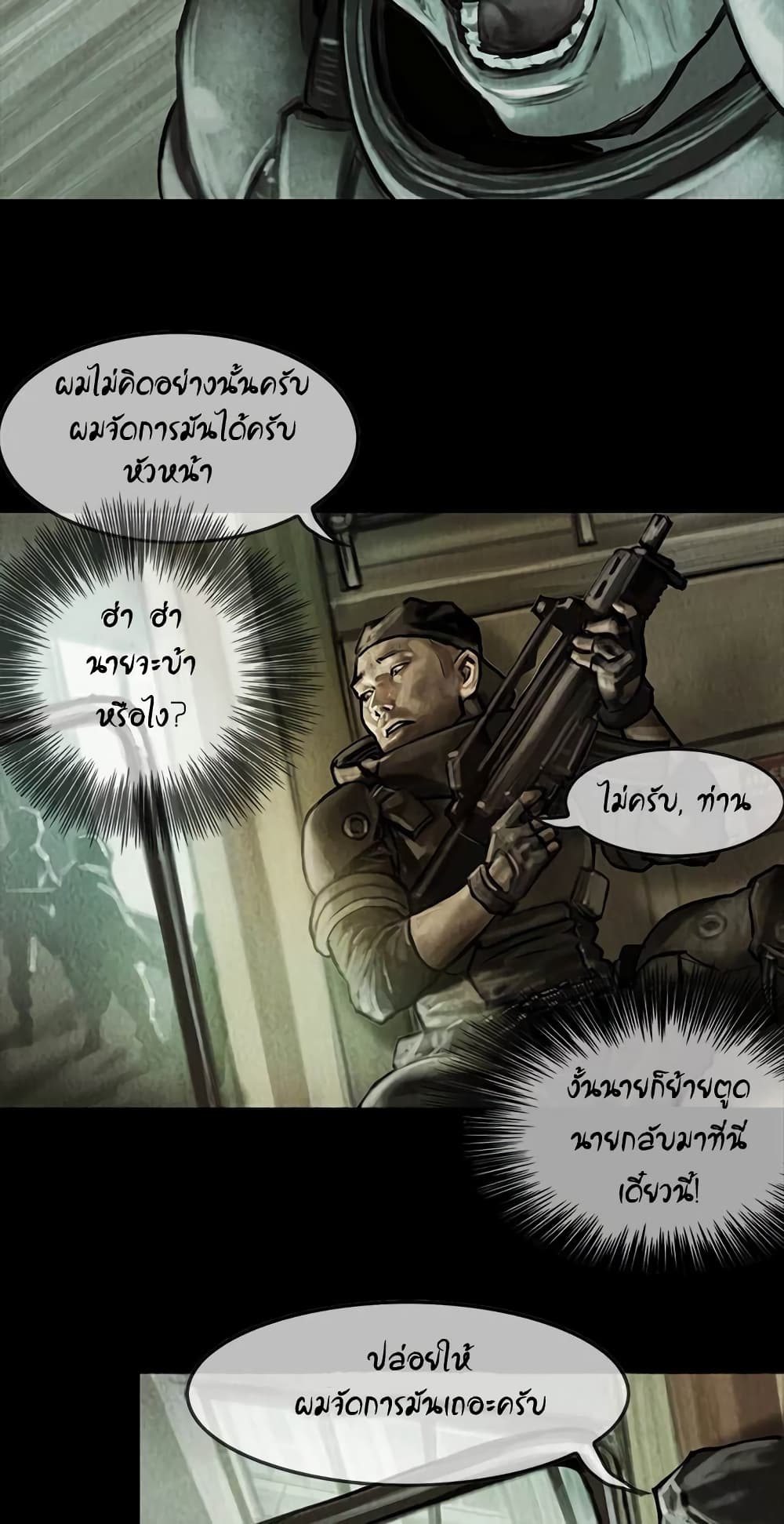Shaman page 16