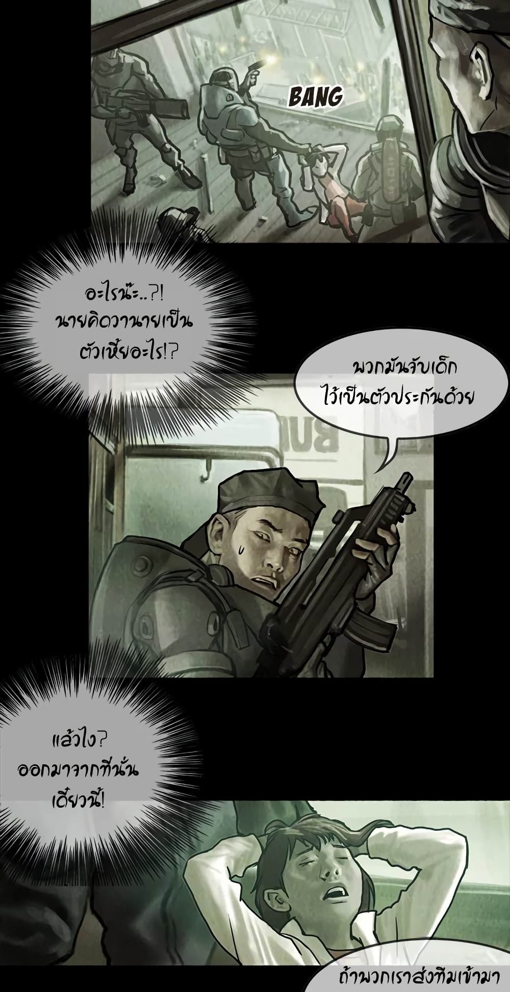 Shaman page 17