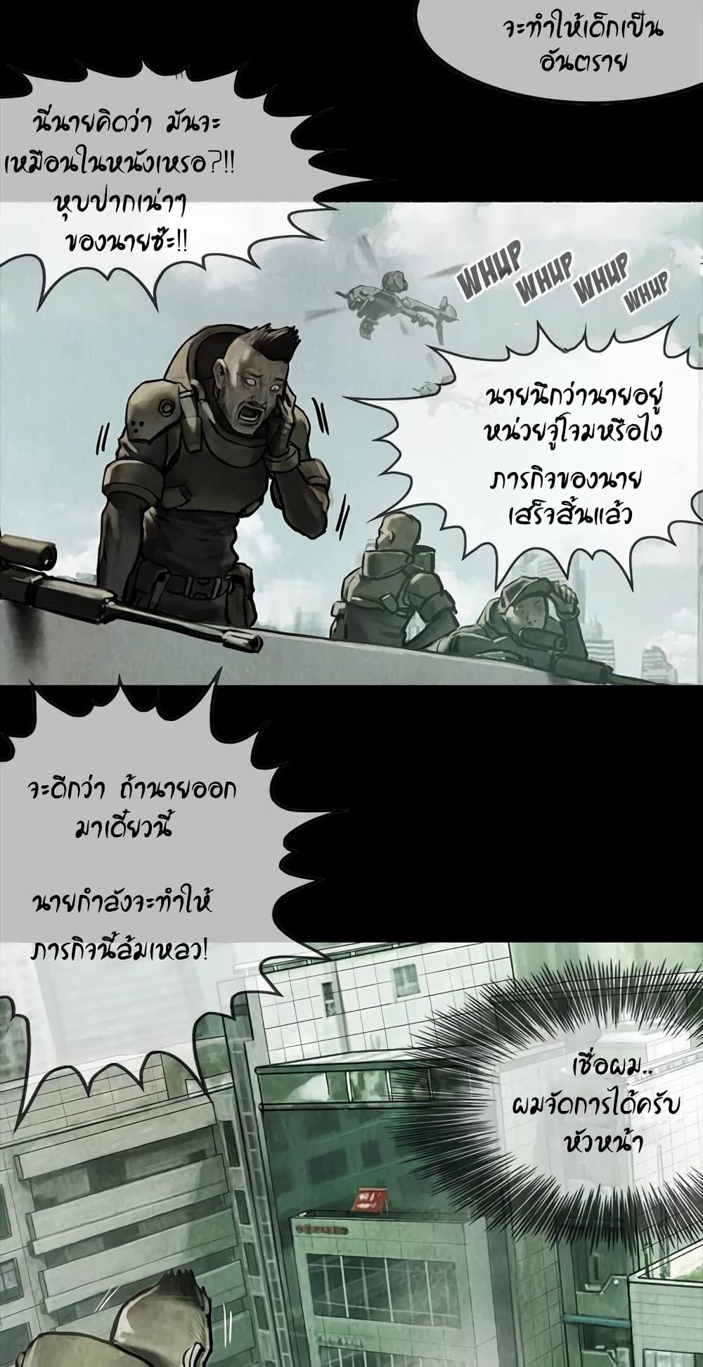 Shaman page 18