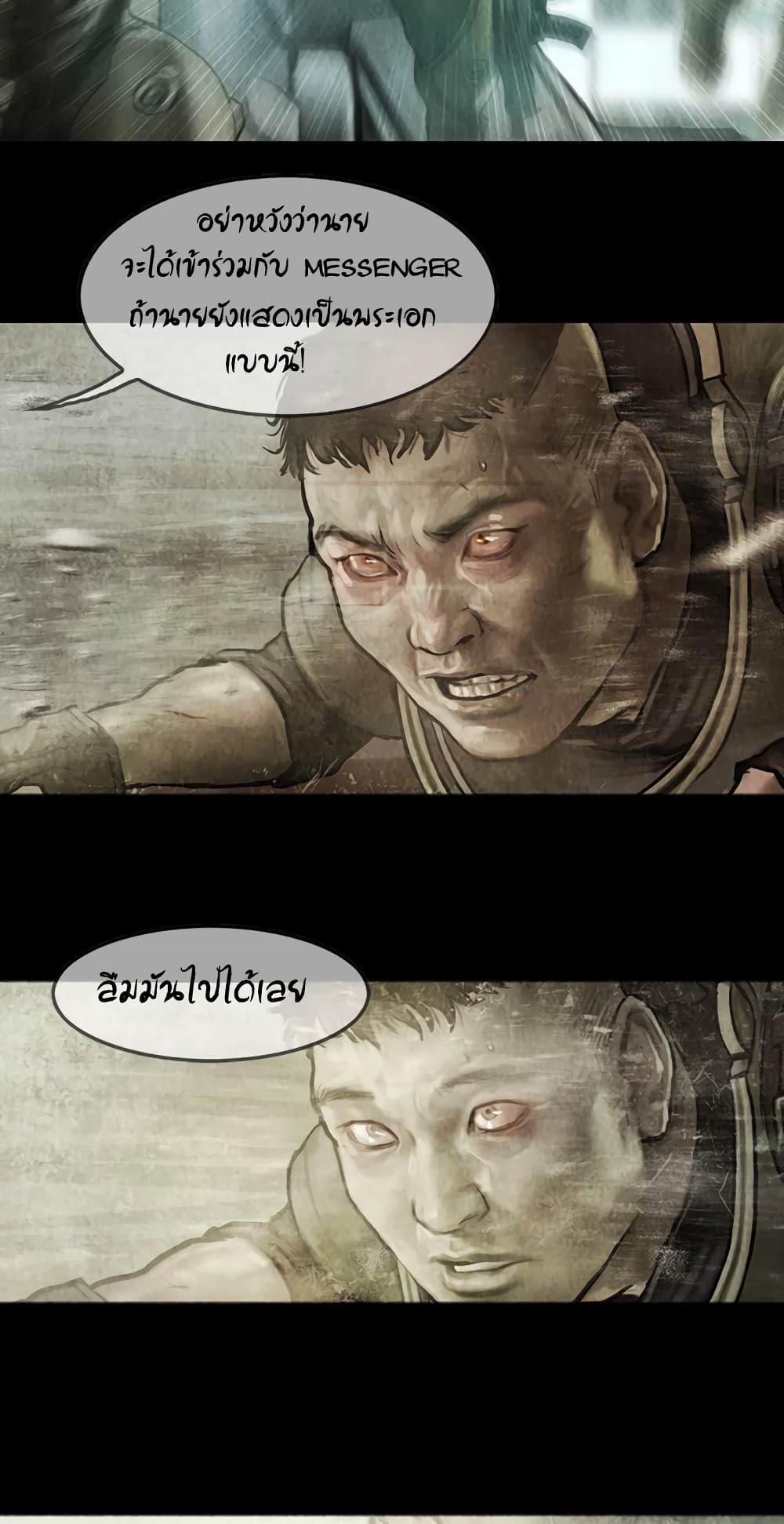 Shaman page 9