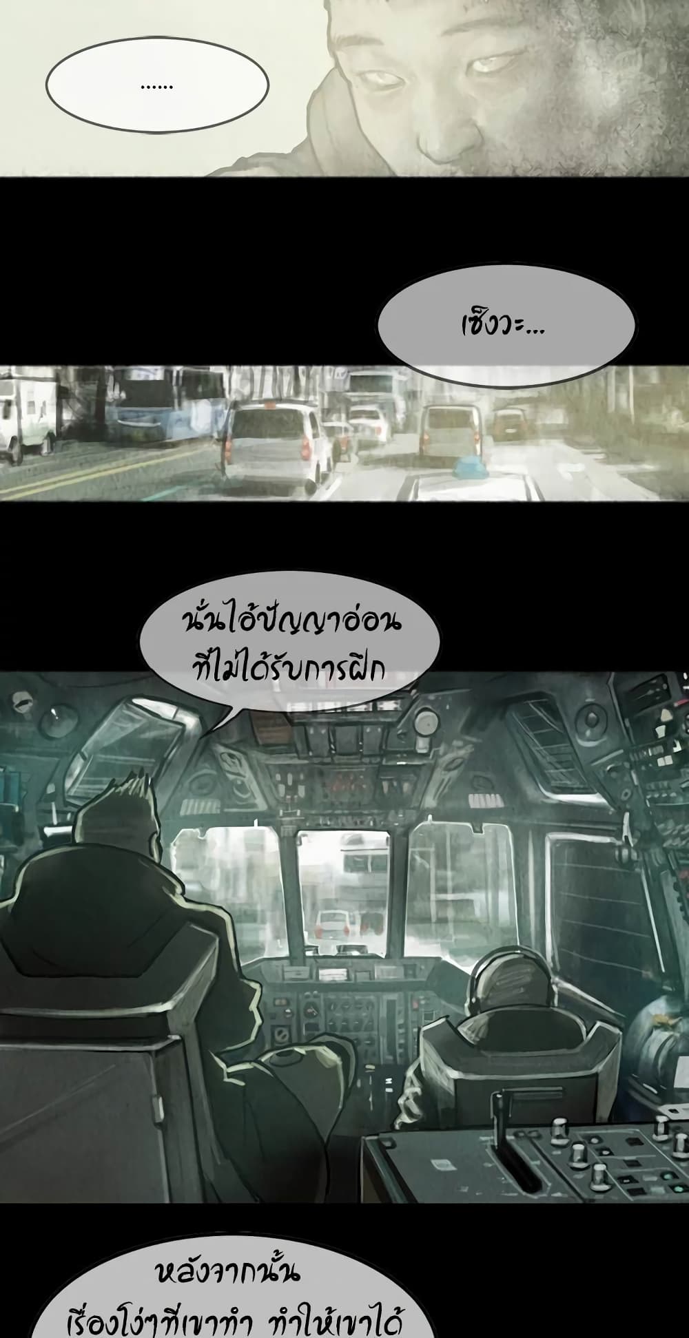 Shaman page 10
