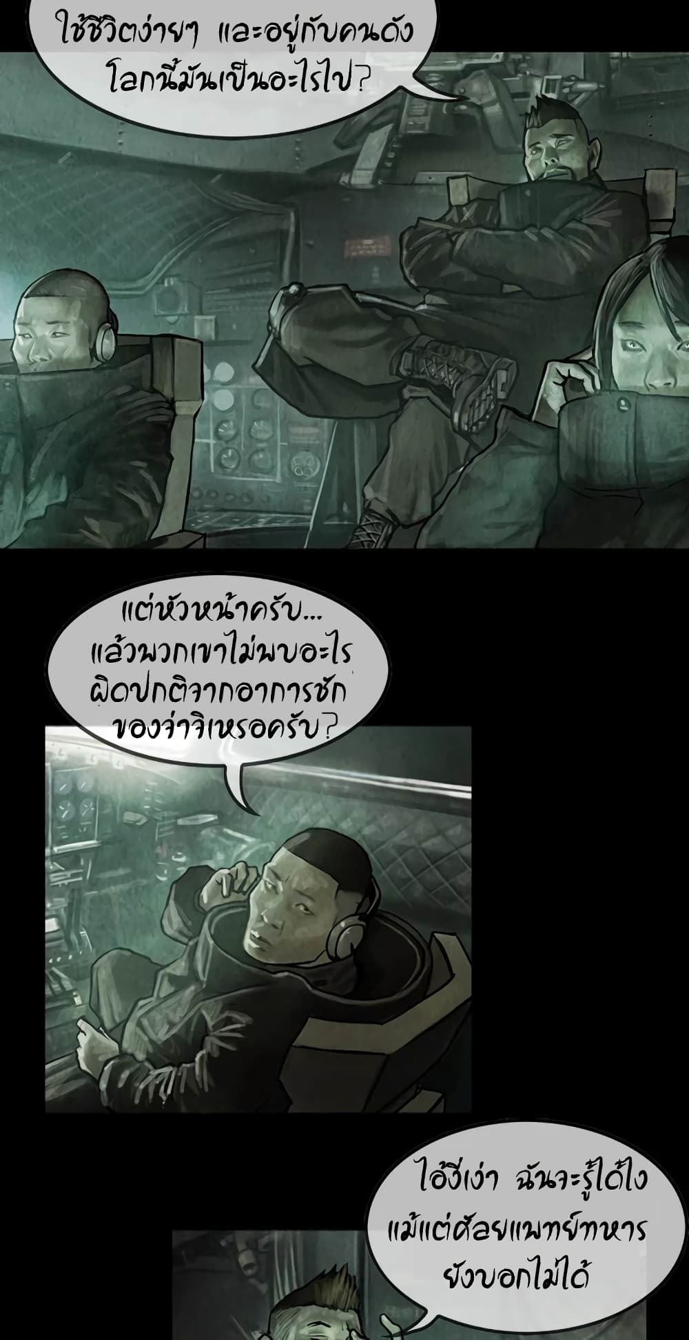 Shaman page 11