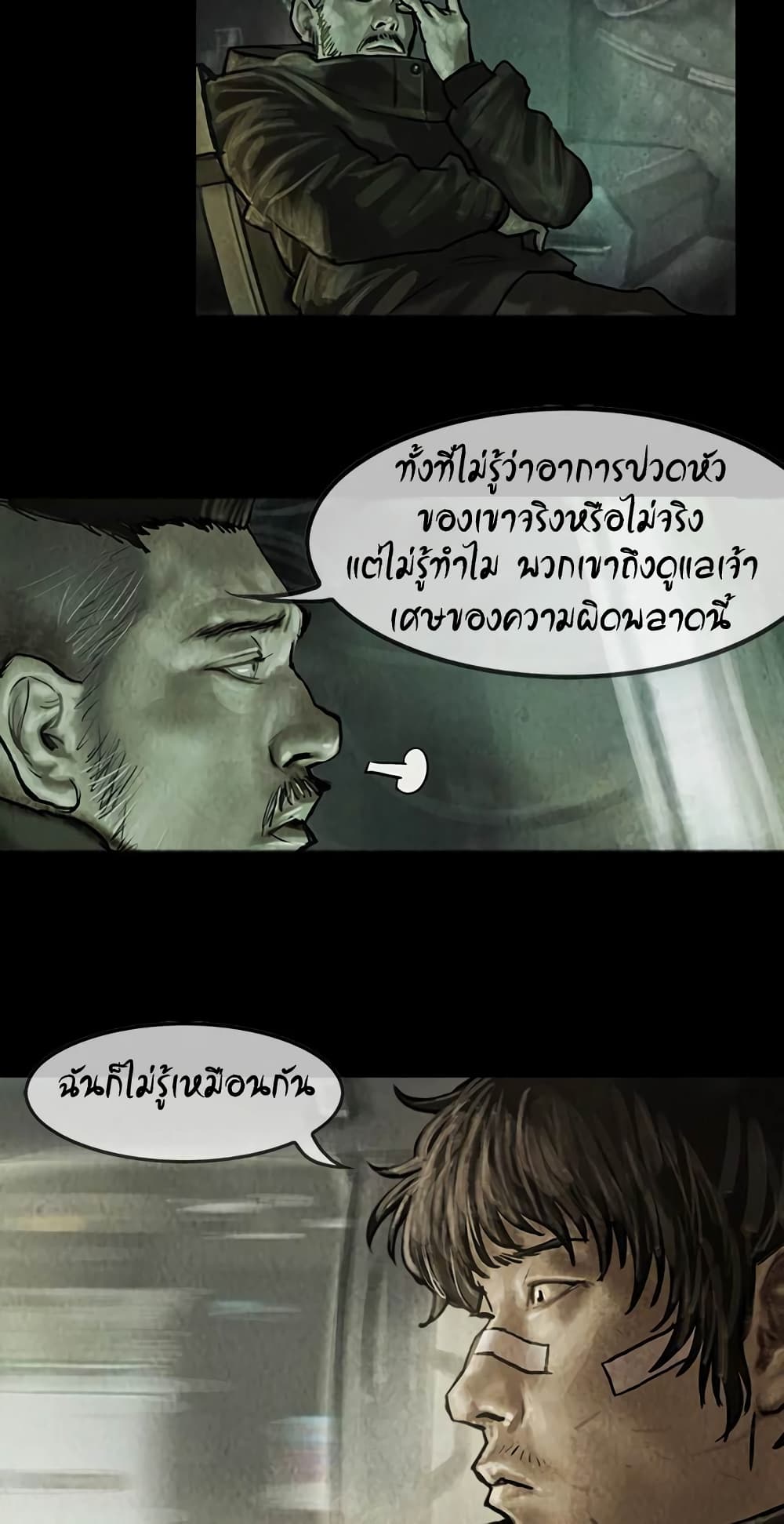 Shaman page 12