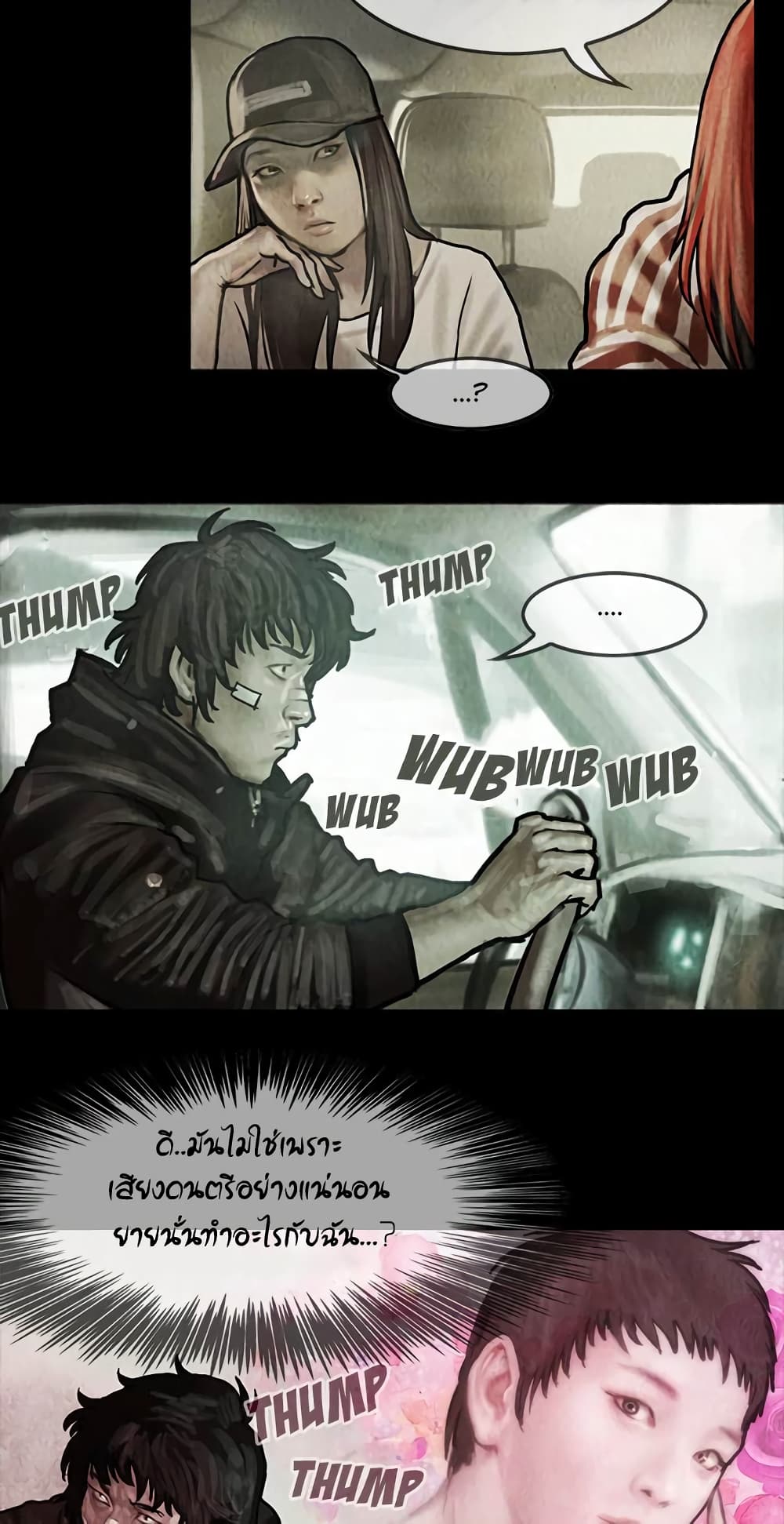 Shaman page 15