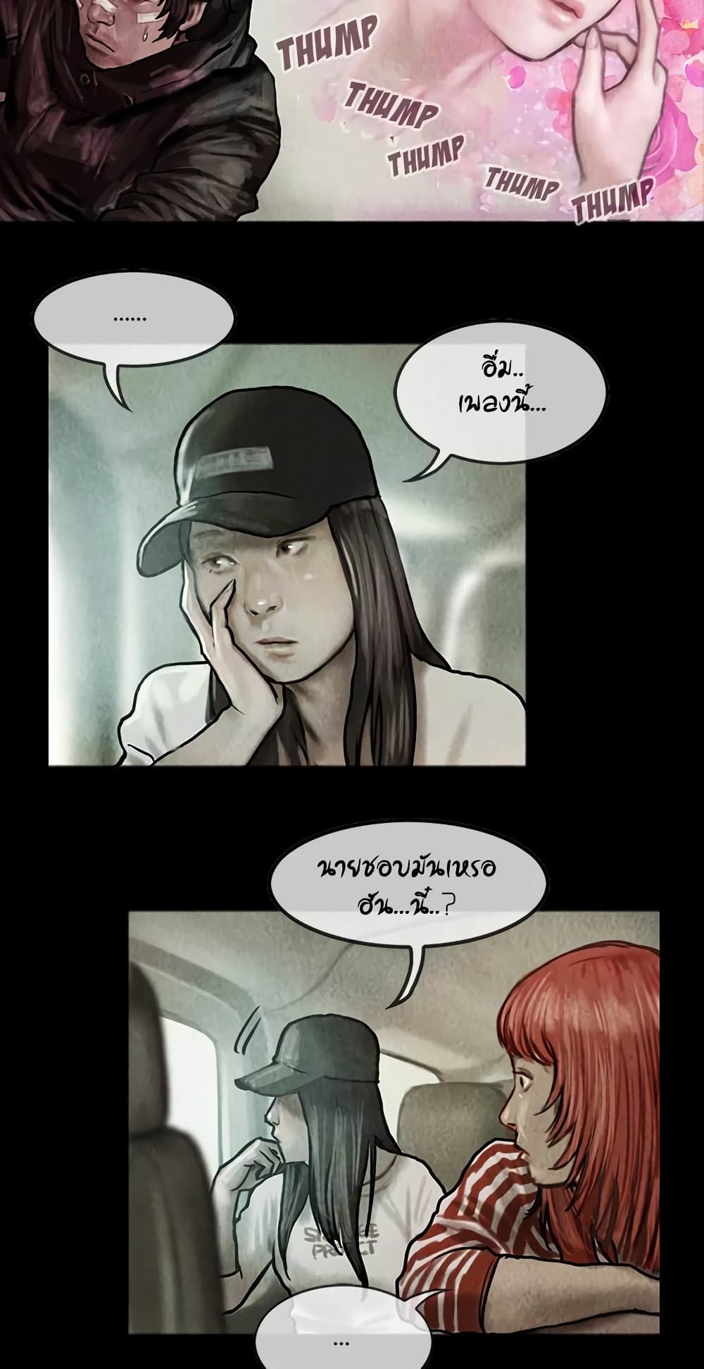 Shaman page 16