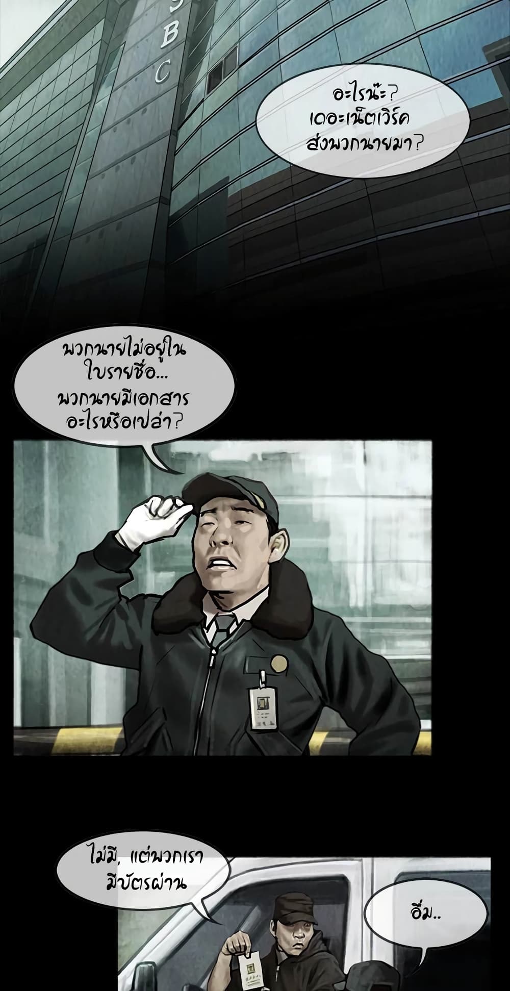 Shaman page 18