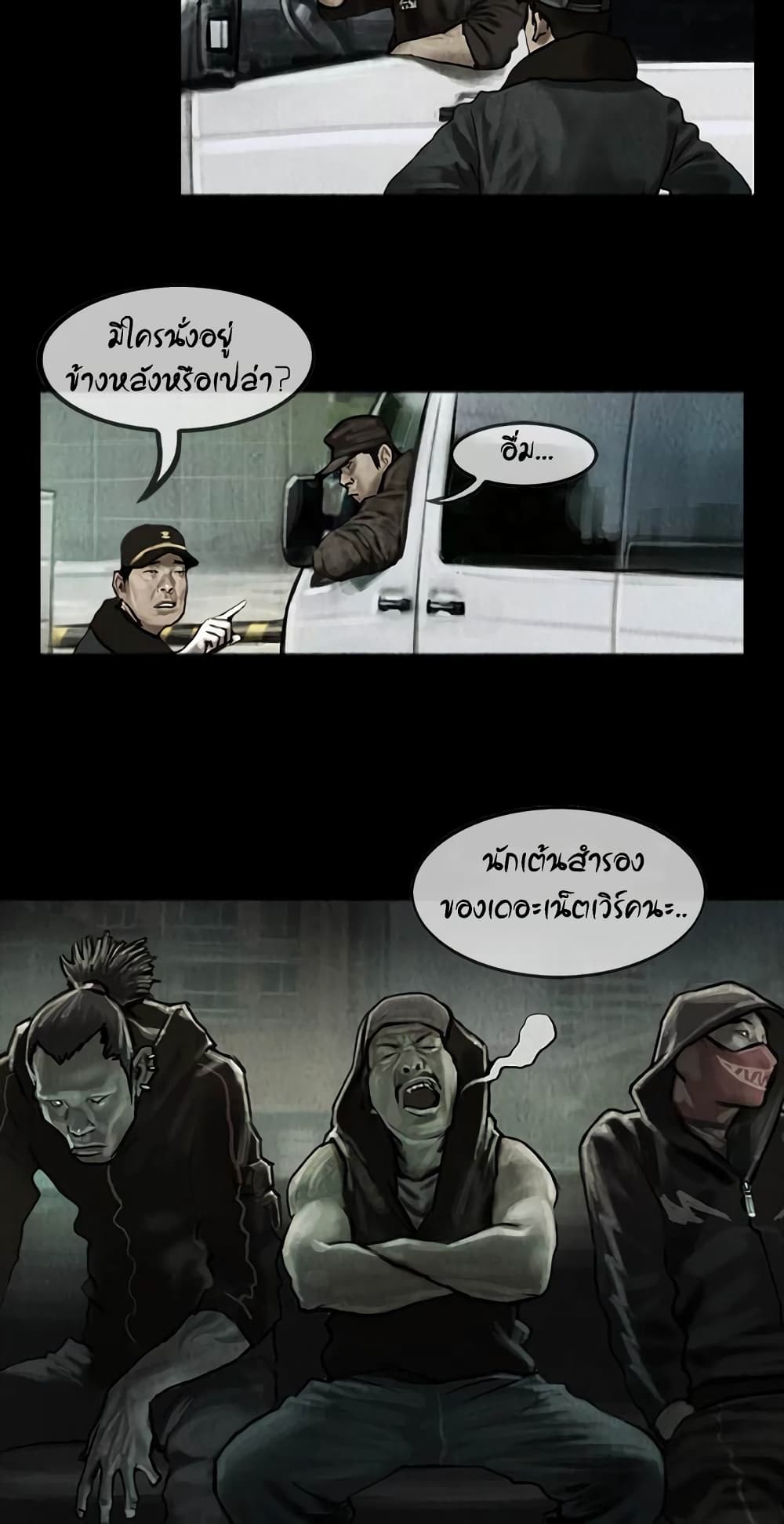 Shaman page 19