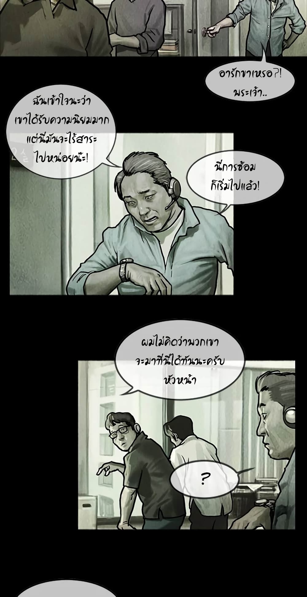 Shaman page 4