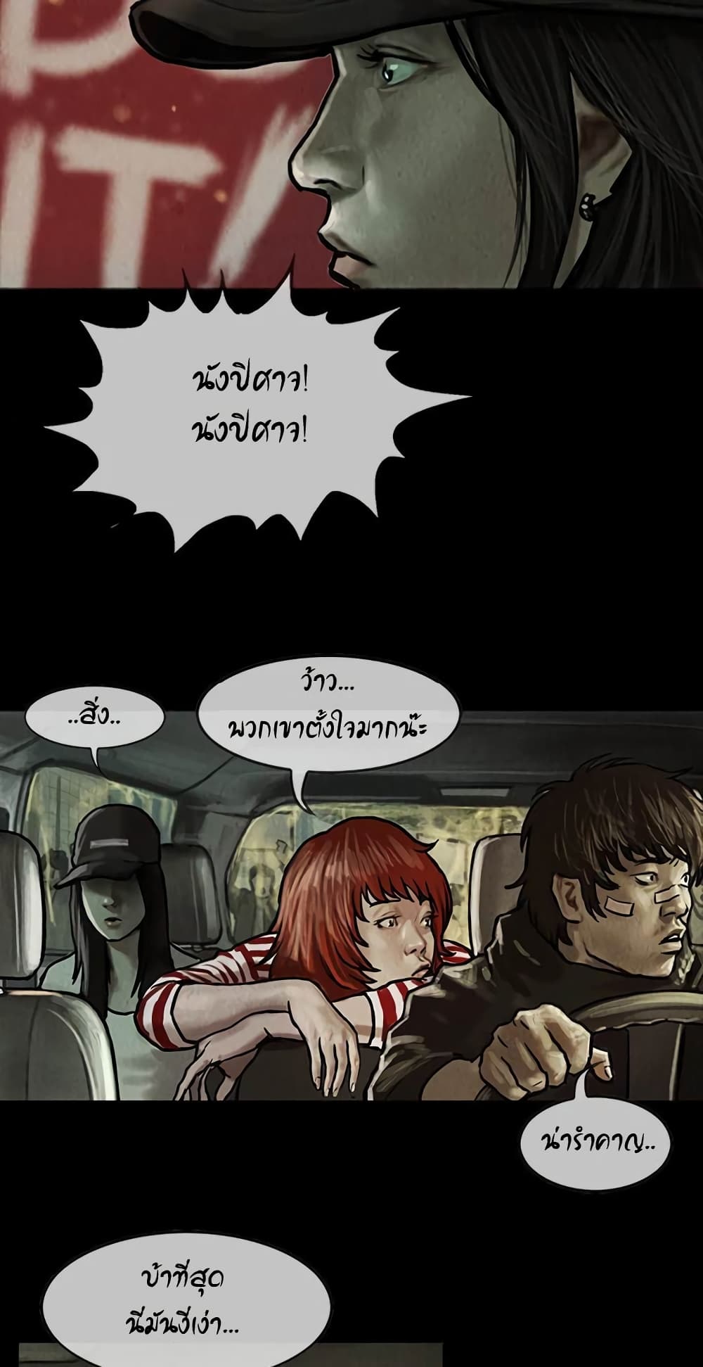 Shaman page 12