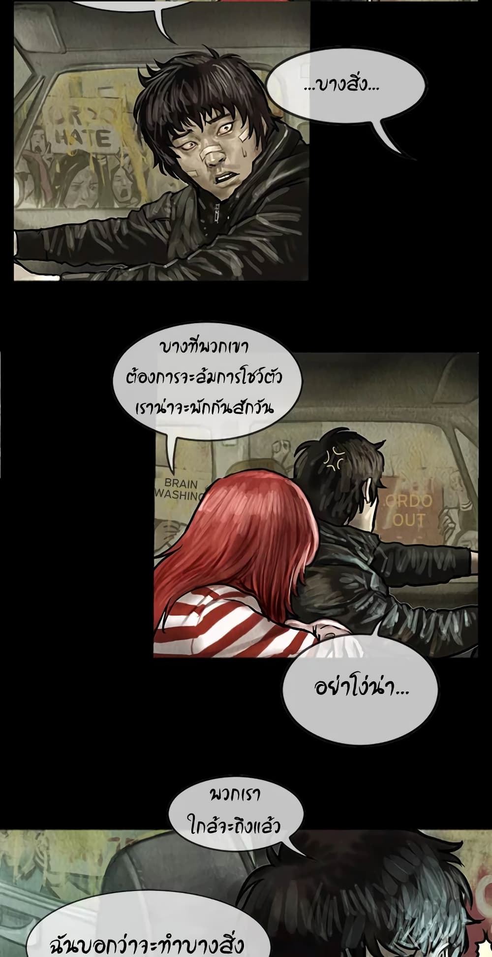 Shaman page 13