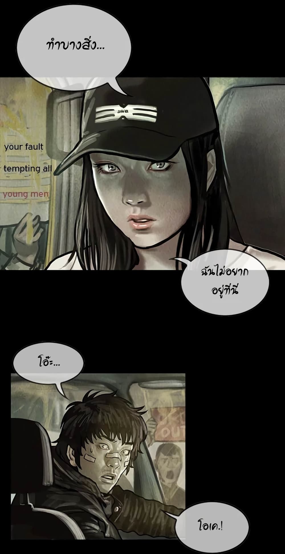 Shaman page 15