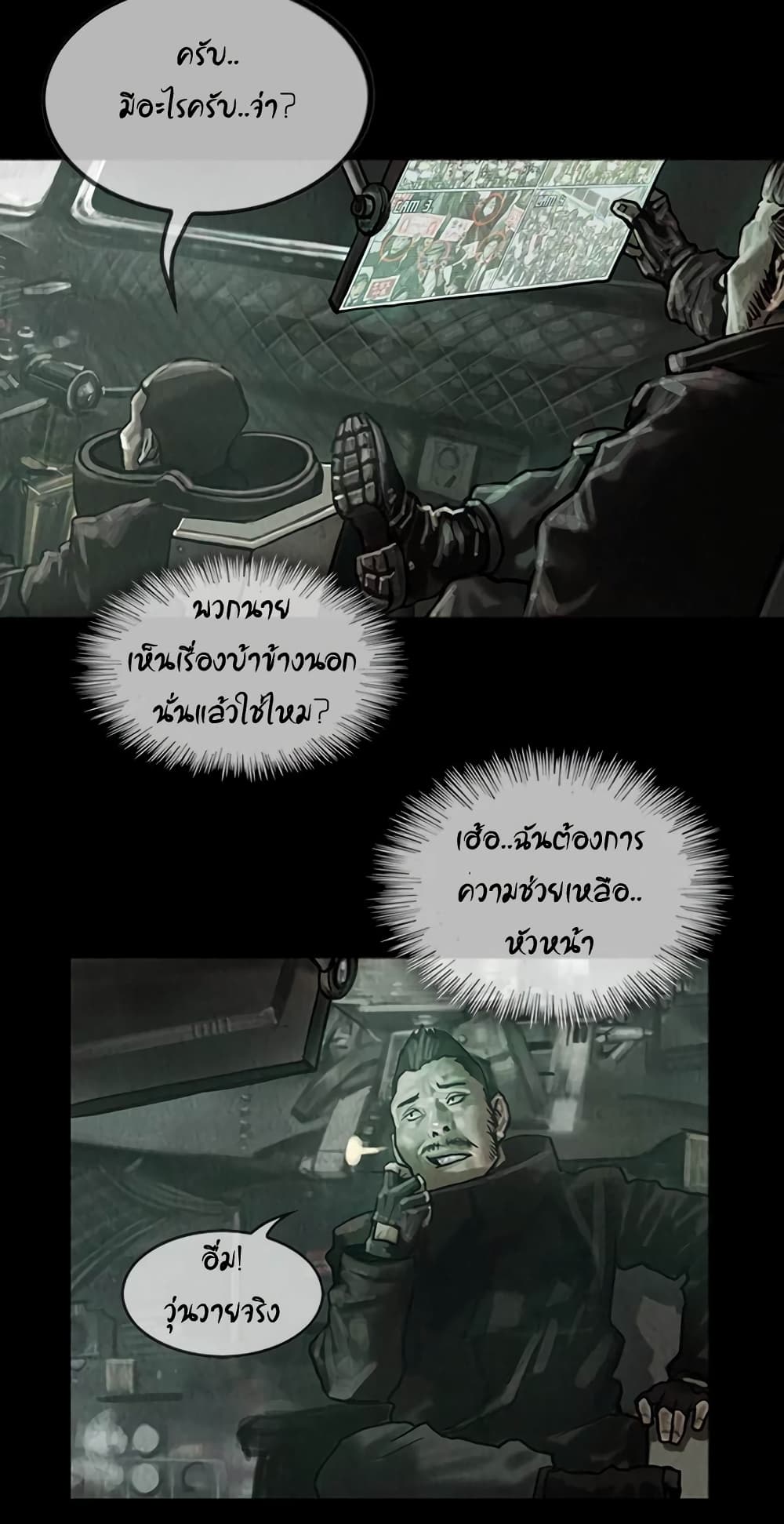 Shaman page 17