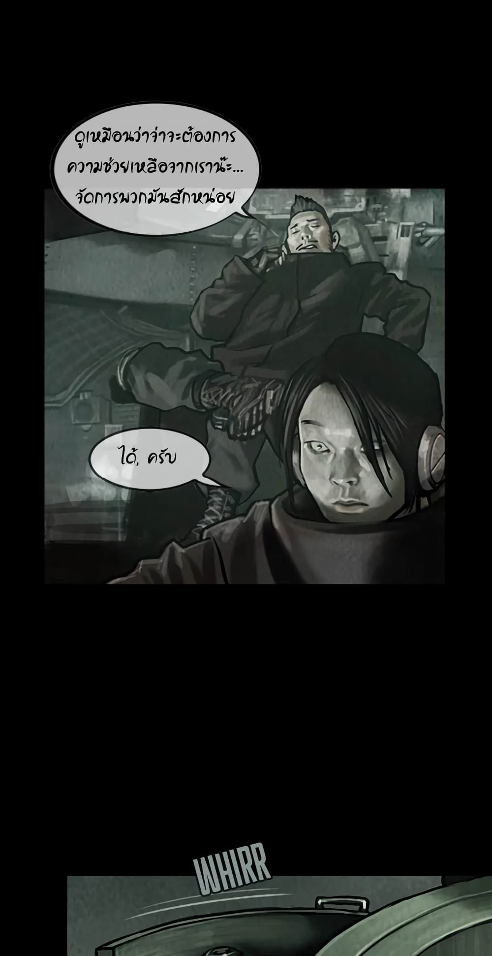 Shaman page 18